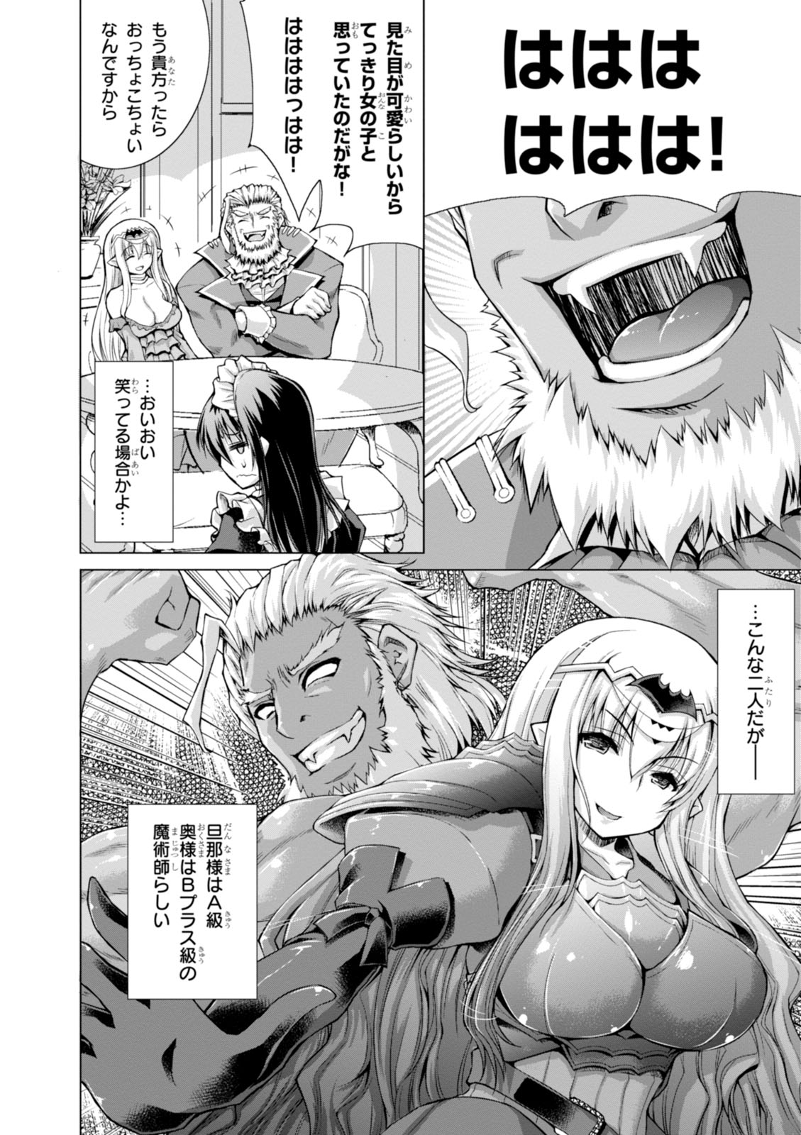 Gunota ga Mahou Sekai ni Tensei Shitara, Gendai Heiki de Guntai Harem o Tsukucchaimashita!? Chap 12 - Next Chap 13