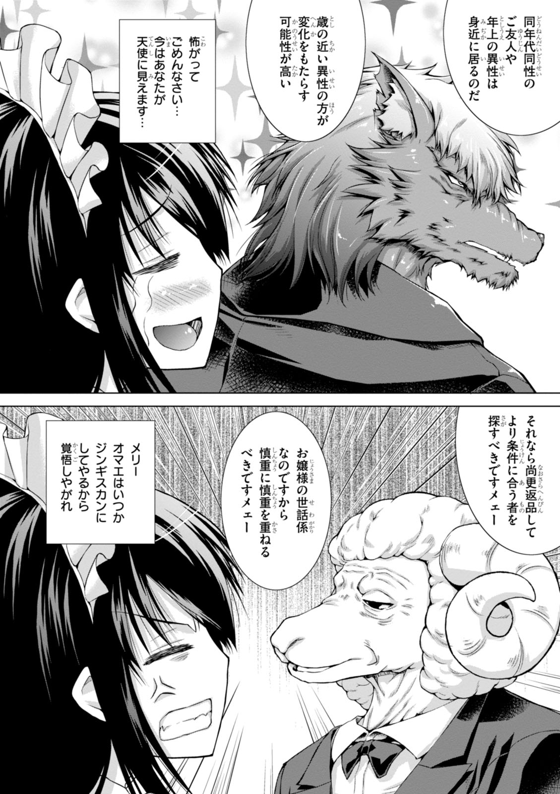 Gunota ga Mahou Sekai ni Tensei Shitara, Gendai Heiki de Guntai Harem o Tsukucchaimashita!? Chap 12 - Next Chap 13