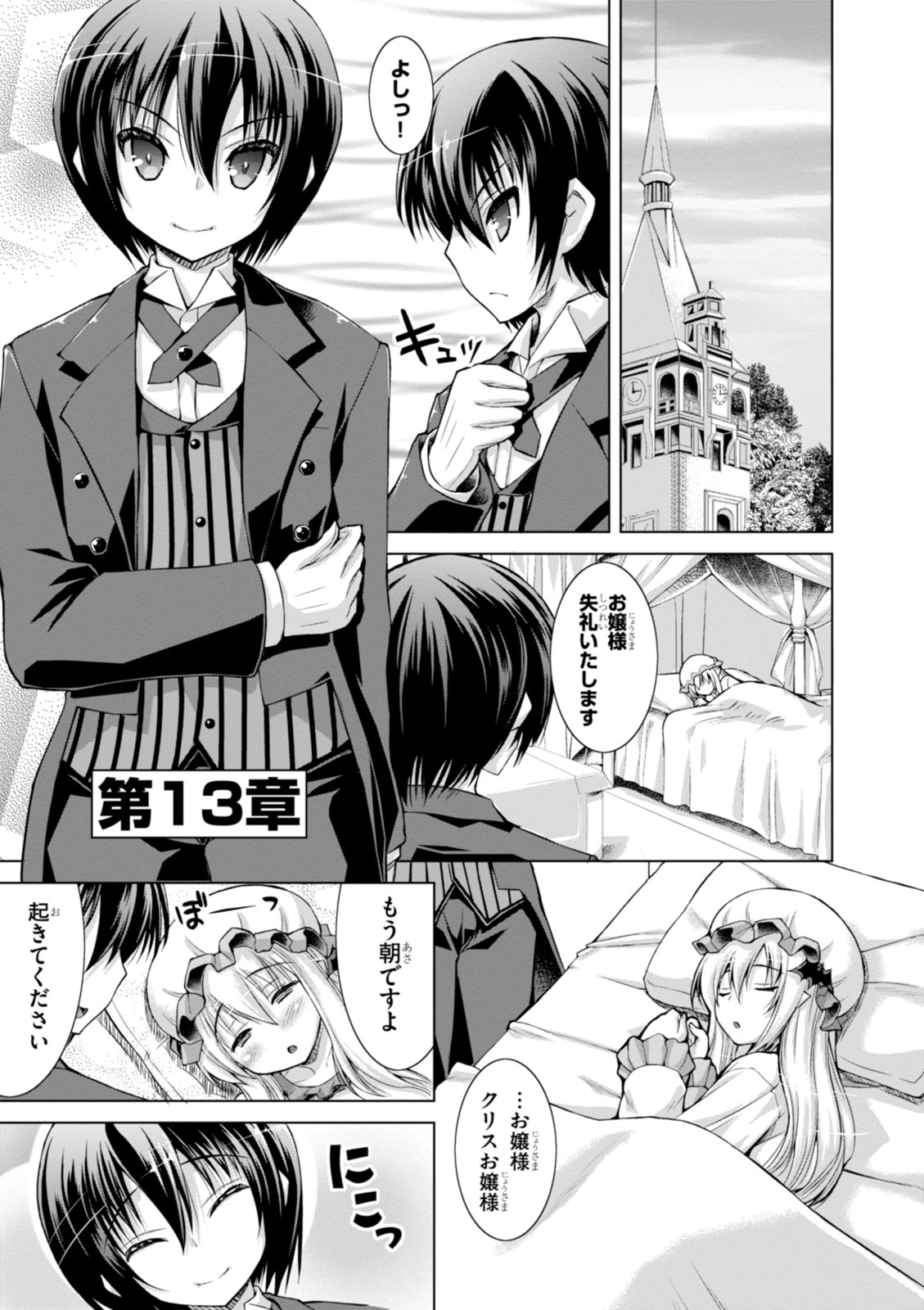 Gunota ga Mahou Sekai ni Tensei Shitara, Gendai Heiki de Guntai Harem o Tsukucchaimashita!? Chap 13 - Next Chap 14