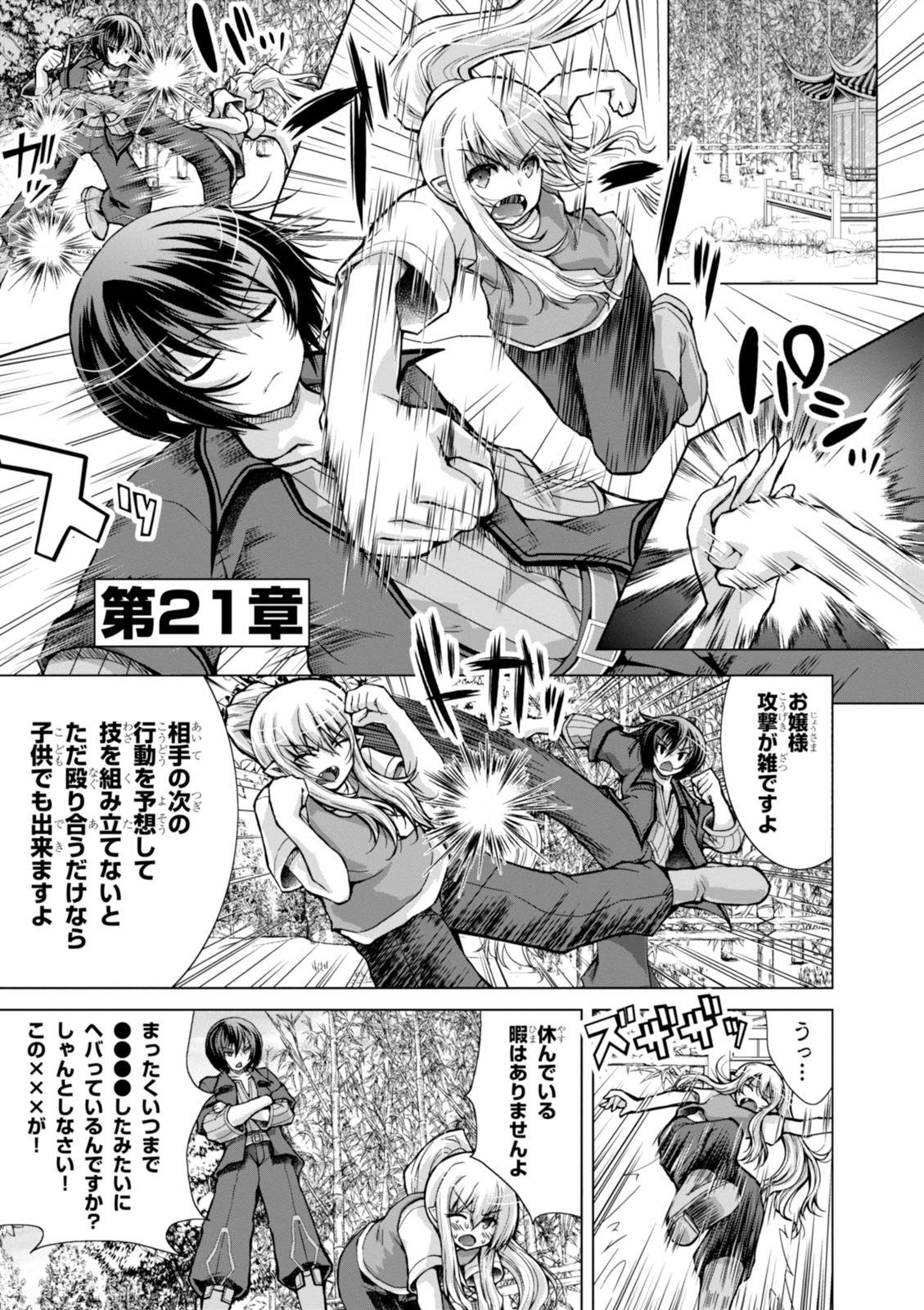 Gunota ga Mahou Sekai ni Tensei Shitara, Gendai Heiki de Guntai Harem o Tsukucchaimashita!? Chap 21 - Next Chap 22