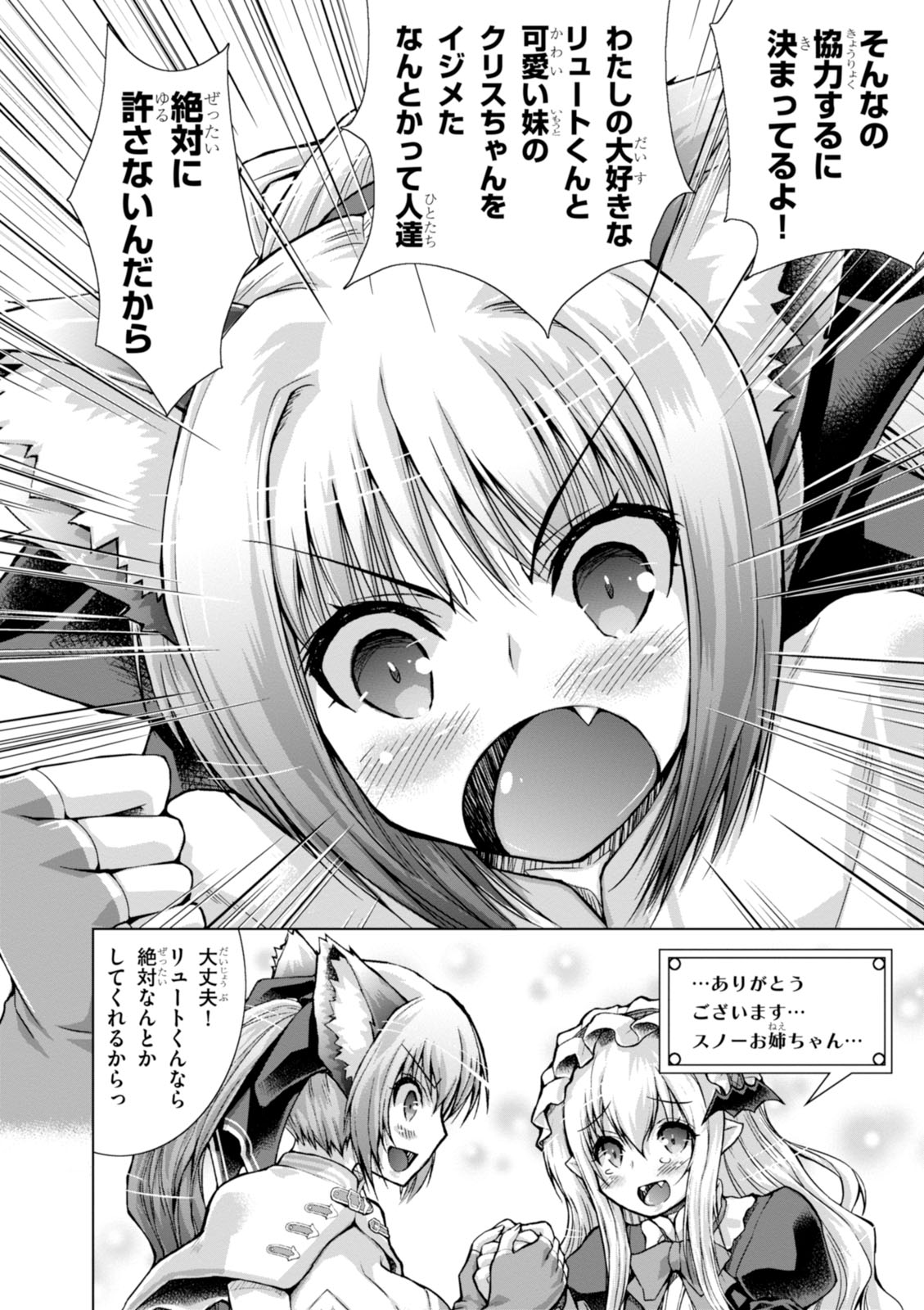Gunota ga Mahou Sekai ni Tensei Shitara, Gendai Heiki de Guntai Harem o Tsukucchaimashita!? Chap 21 - Next Chap 22