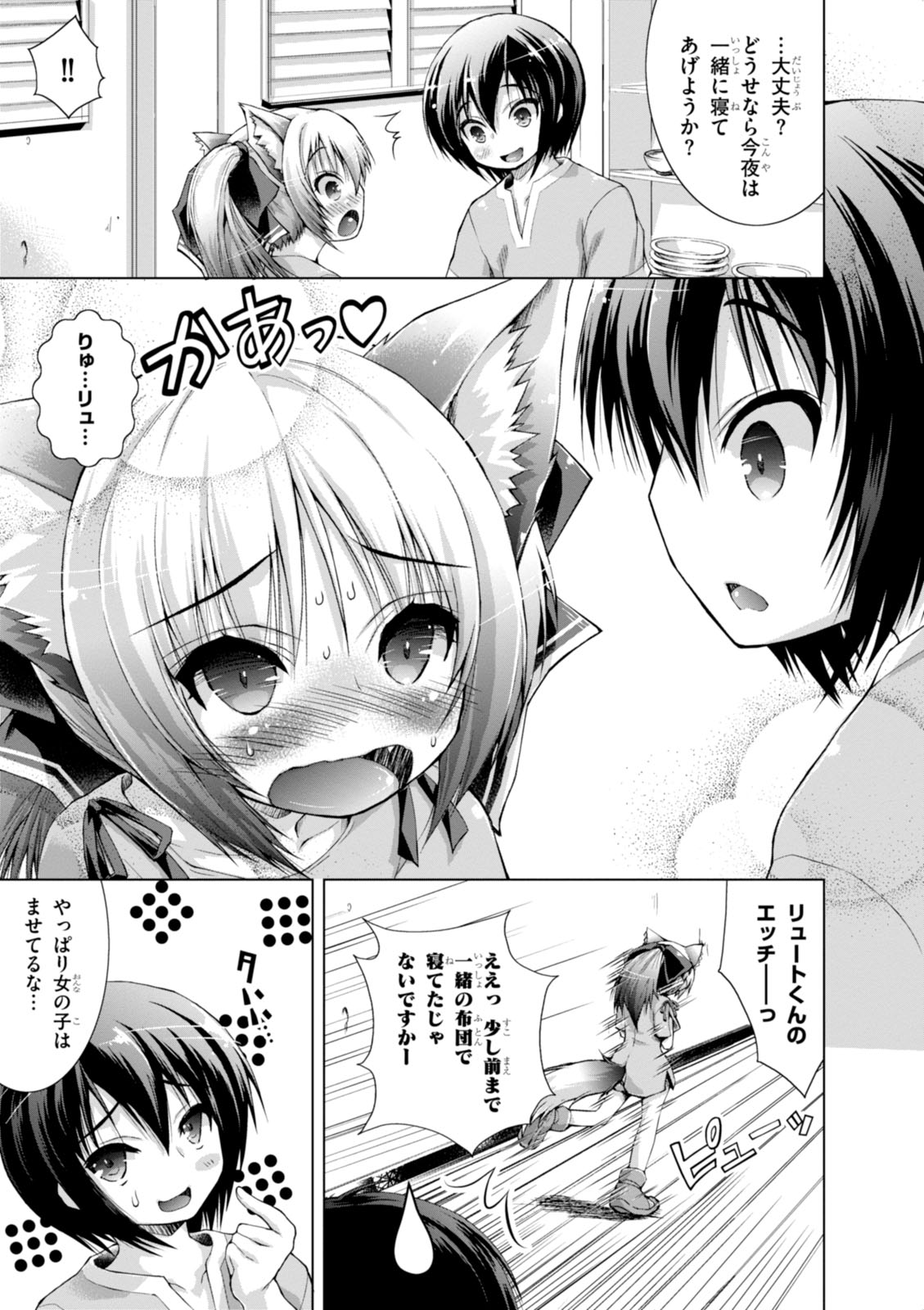 Gunota ga Mahou Sekai ni Tensei Shitara, Gendai Heiki de Guntai Harem o Tsukucchaimashita!? Chap 4 - Next Chap 5