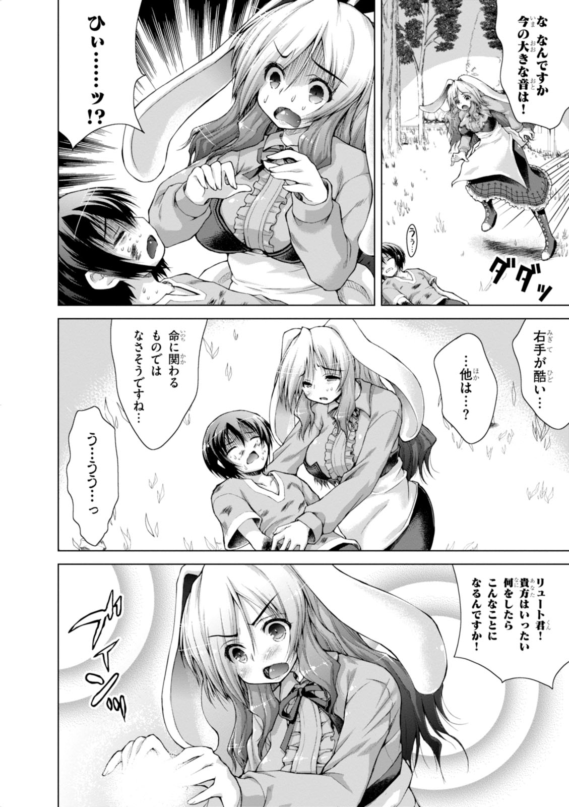 Gunota ga Mahou Sekai ni Tensei Shitara, Gendai Heiki de Guntai Harem o Tsukucchaimashita!? Chap 4 - Next Chap 5