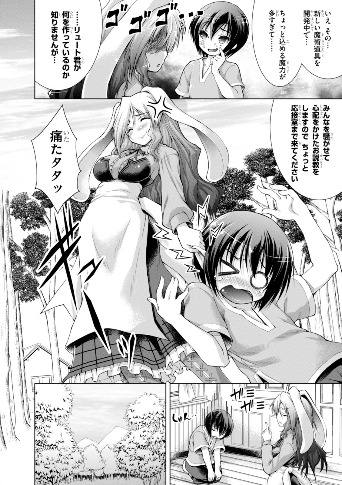 Gunota ga Mahou Sekai ni Tensei Shitara, Gendai Heiki de Guntai Harem o Tsukucchaimashita!? Chap 4 - Next Chap 5