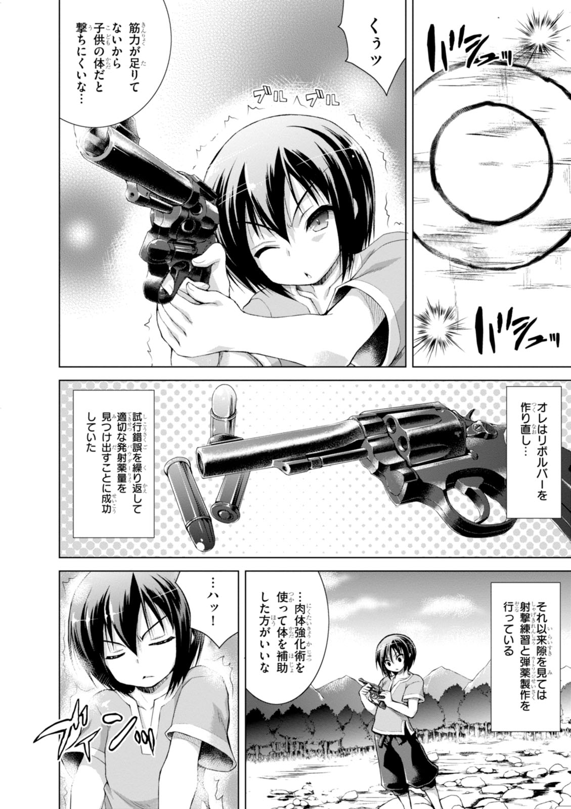 Gunota ga Mahou Sekai ni Tensei Shitara, Gendai Heiki de Guntai Harem o Tsukucchaimashita!? Chap 4 - Next Chap 5