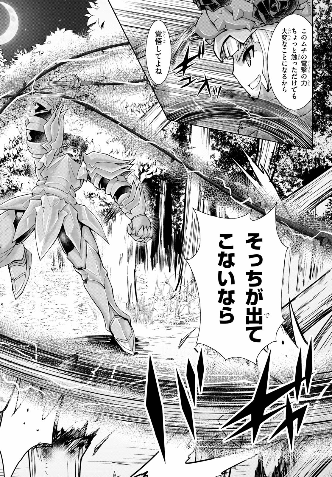Gunota ga Mahou Sekai ni Tensei Shitara, Gendai Heiki de Guntai Harem o Tsukucchaimashita!? Chap 57 - Next Chap 58