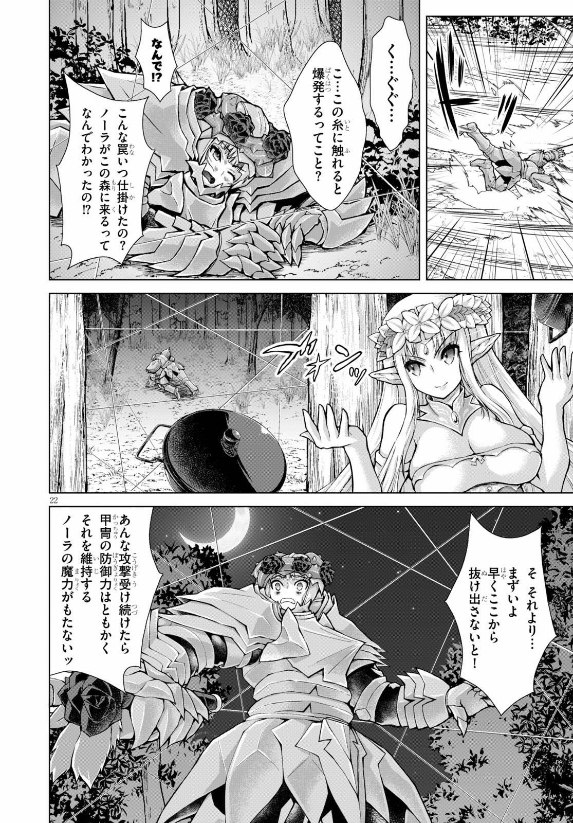 Gunota ga Mahou Sekai ni Tensei Shitara, Gendai Heiki de Guntai Harem o Tsukucchaimashita!? Chap 57 - Next Chap 58