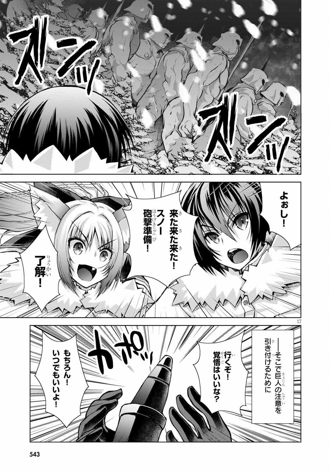 Gunota ga Mahou Sekai ni Tensei Shitara, Gendai Heiki de Guntai Harem o Tsukucchaimashita!? Chap 69 - Next Chap 70