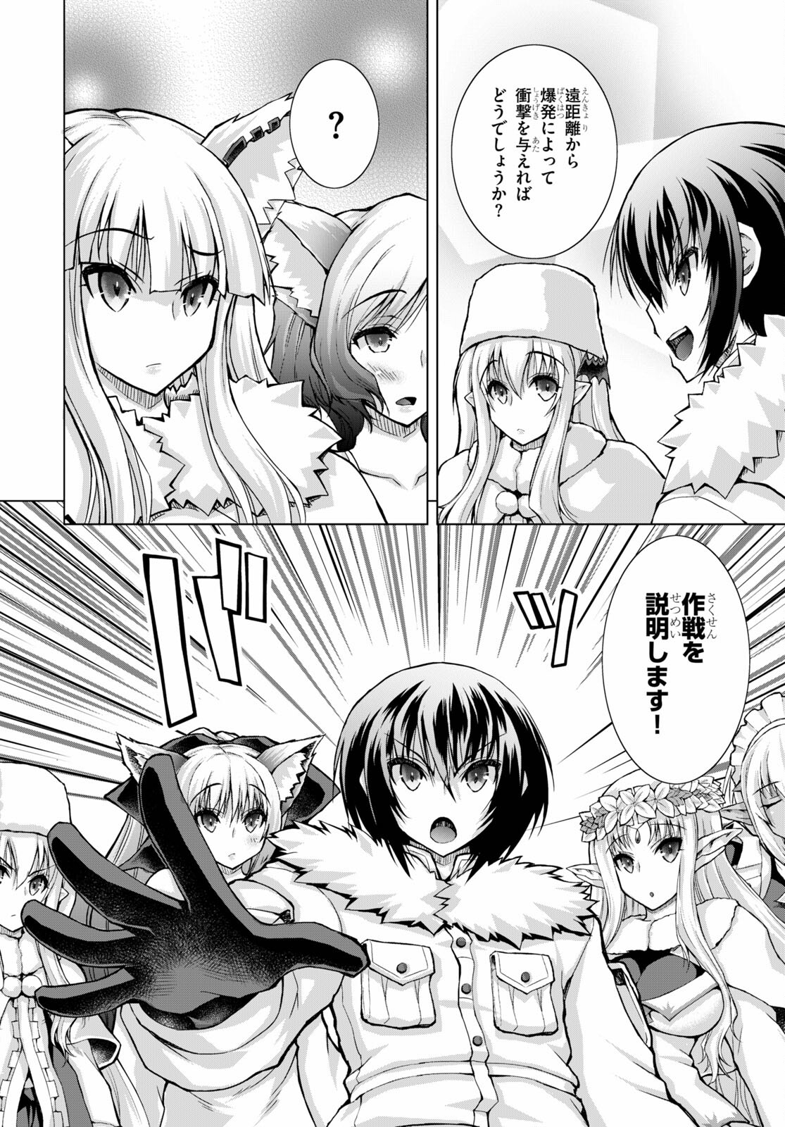 Gunota ga Mahou Sekai ni Tensei Shitara, Gendai Heiki de Guntai Harem o Tsukucchaimashita!? Chap 69 - Next Chap 70