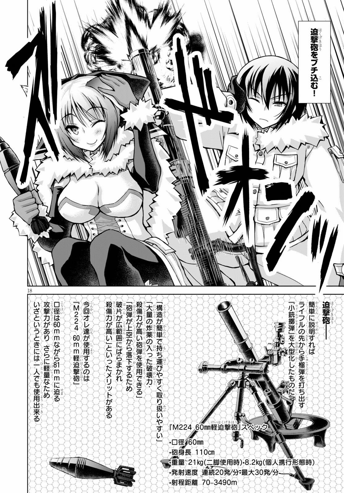 Gunota ga Mahou Sekai ni Tensei Shitara, Gendai Heiki de Guntai Harem o Tsukucchaimashita!? Chap 69 - Next Chap 70