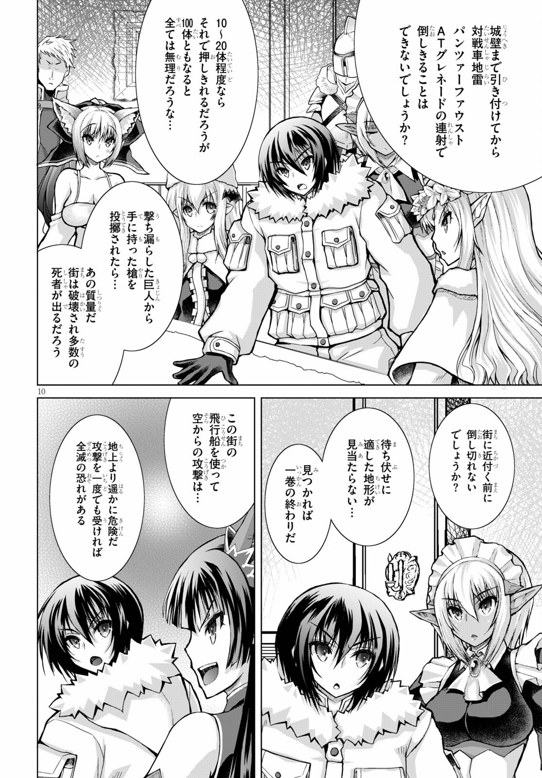 Gunota ga Mahou Sekai ni Tensei Shitara, Gendai Heiki de Guntai Harem o Tsukucchaimashita!? Chap 69 - Next Chap 70