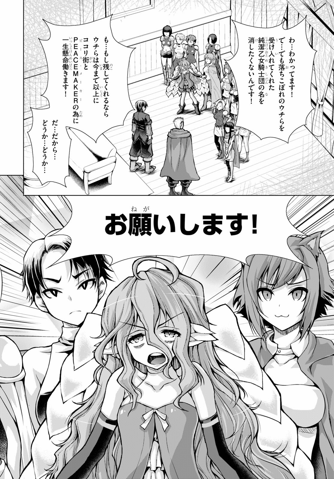 Gunota ga Mahou Sekai ni Tensei Shitara, Gendai Heiki de Guntai Harem o Tsukucchaimashita!? Chap 60 - Next Chap 61