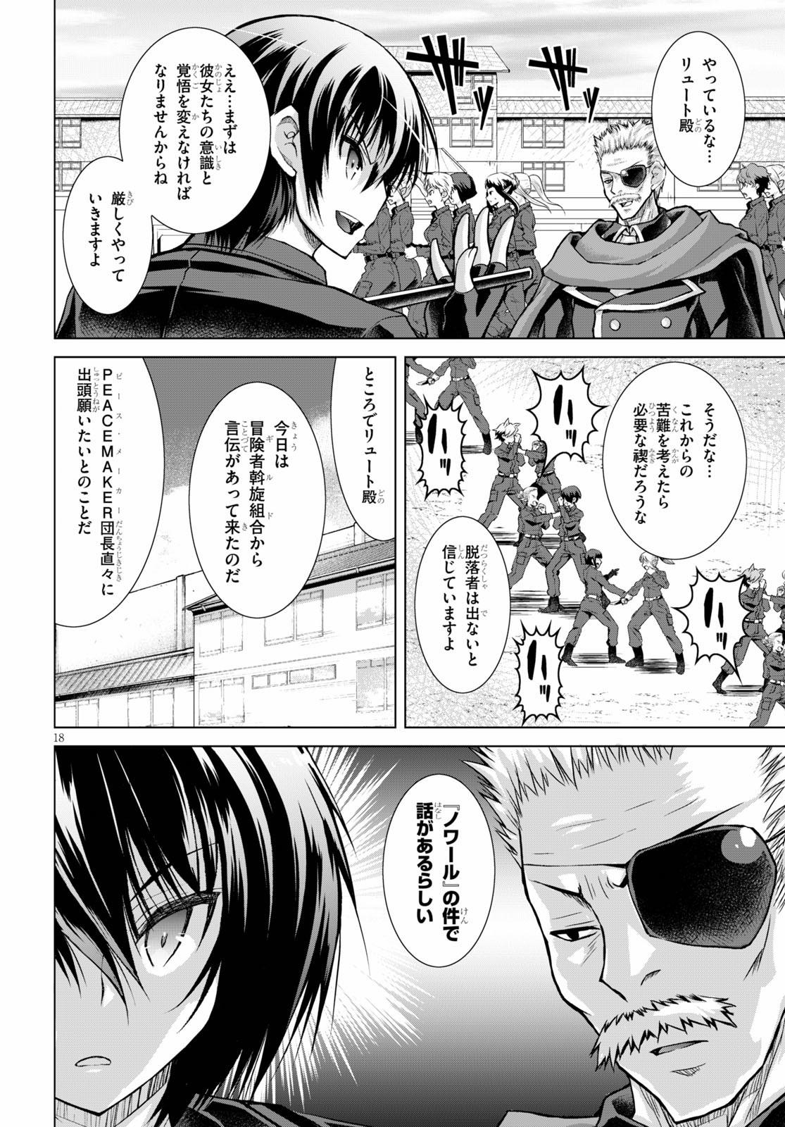 Gunota ga Mahou Sekai ni Tensei Shitara, Gendai Heiki de Guntai Harem o Tsukucchaimashita!? Chap 60 - Next Chap 61