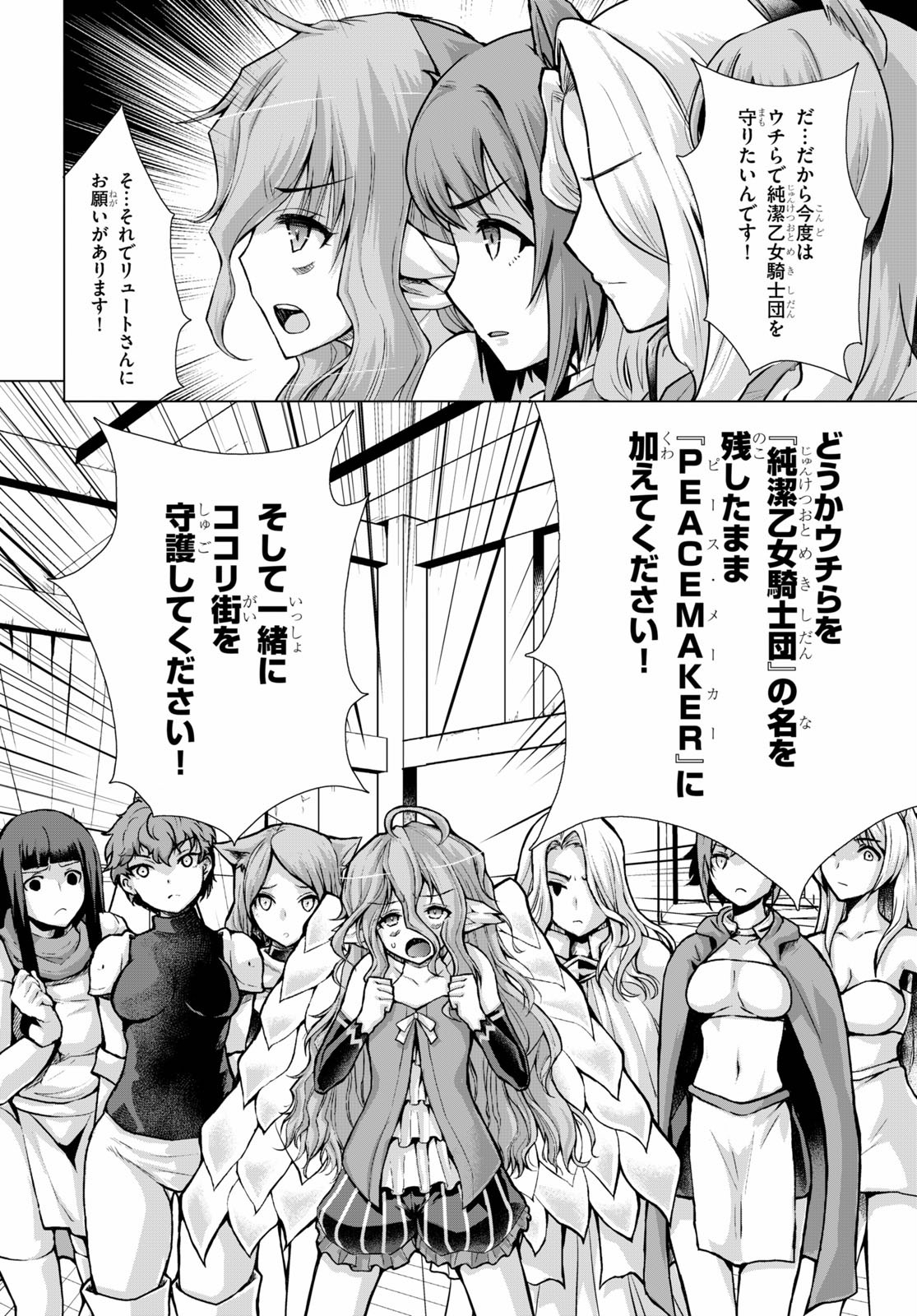 Gunota ga Mahou Sekai ni Tensei Shitara, Gendai Heiki de Guntai Harem o Tsukucchaimashita!? Chap 60 - Next Chap 61