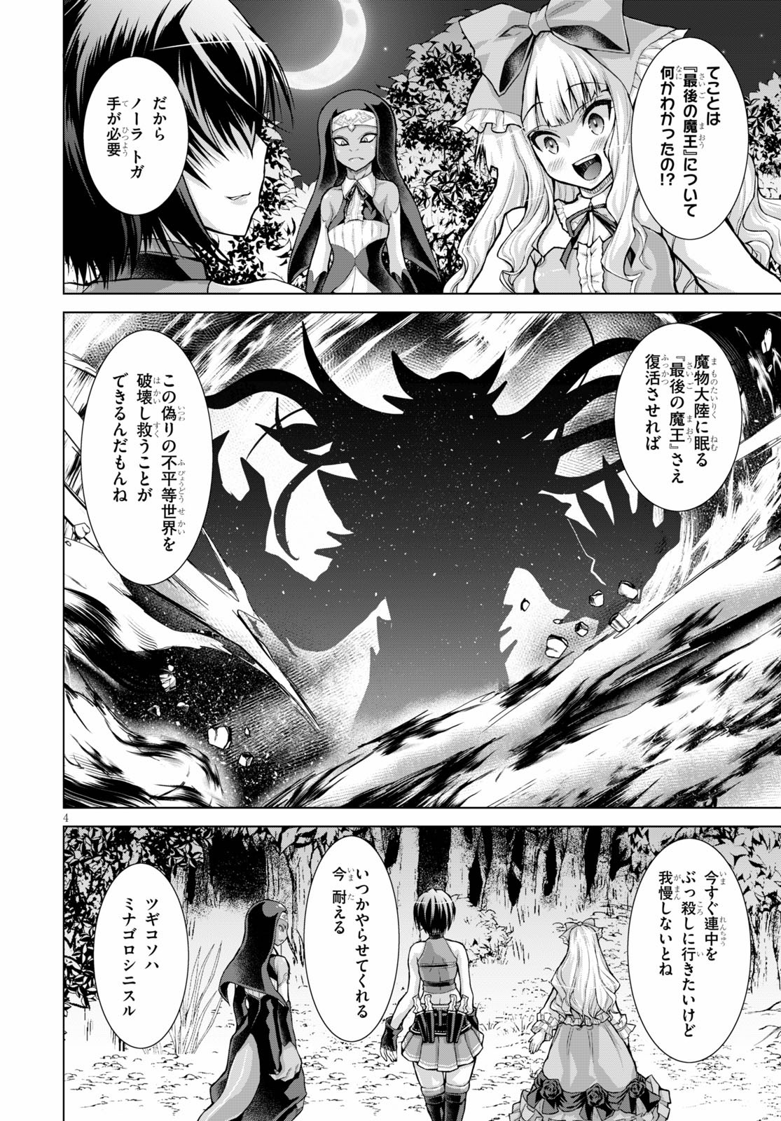 Gunota ga Mahou Sekai ni Tensei Shitara, Gendai Heiki de Guntai Harem o Tsukucchaimashita!? Chap 60 - Next Chap 61