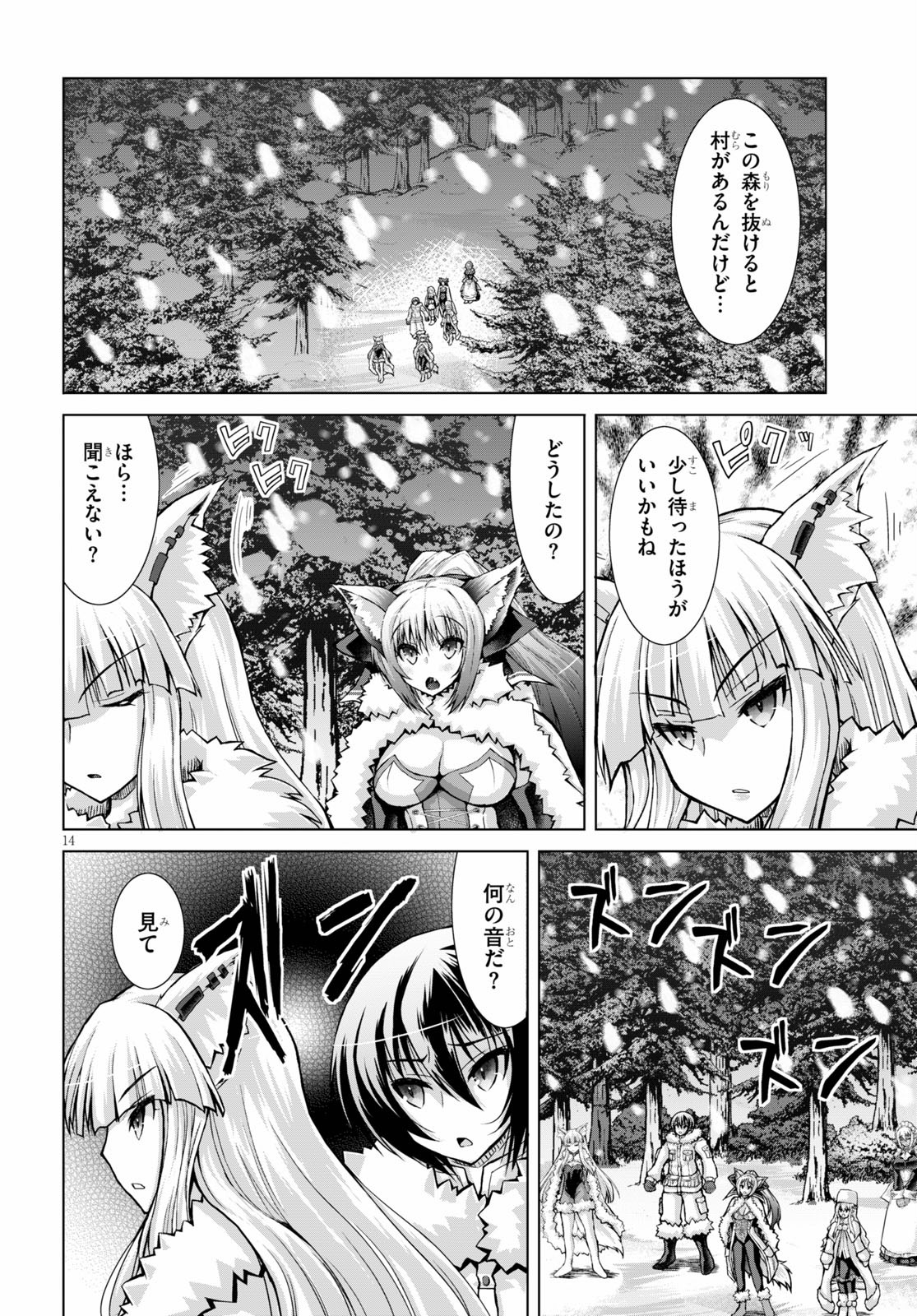 Gunota ga Mahou Sekai ni Tensei Shitara, Gendai Heiki de Guntai Harem o Tsukucchaimashita!? Chap 62 - Next Chap 63
