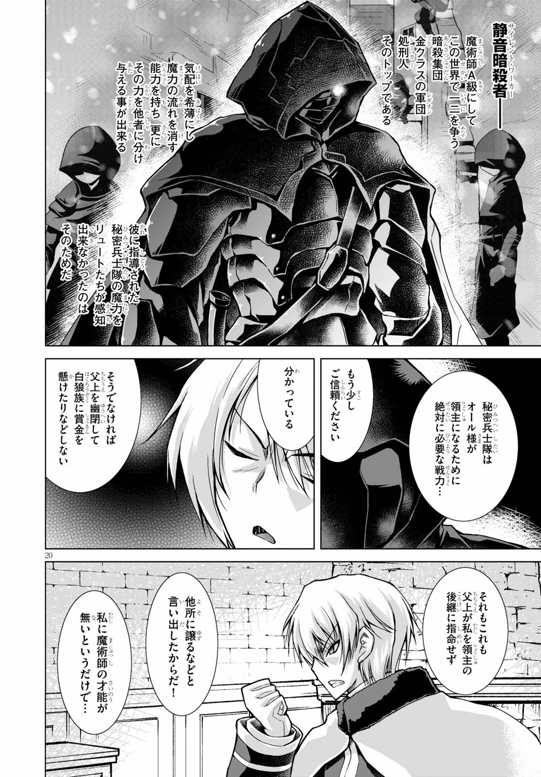 Gunota ga Mahou Sekai ni Tensei Shitara, Gendai Heiki de Guntai Harem o Tsukucchaimashita!? Chap 62 - Next Chap 63