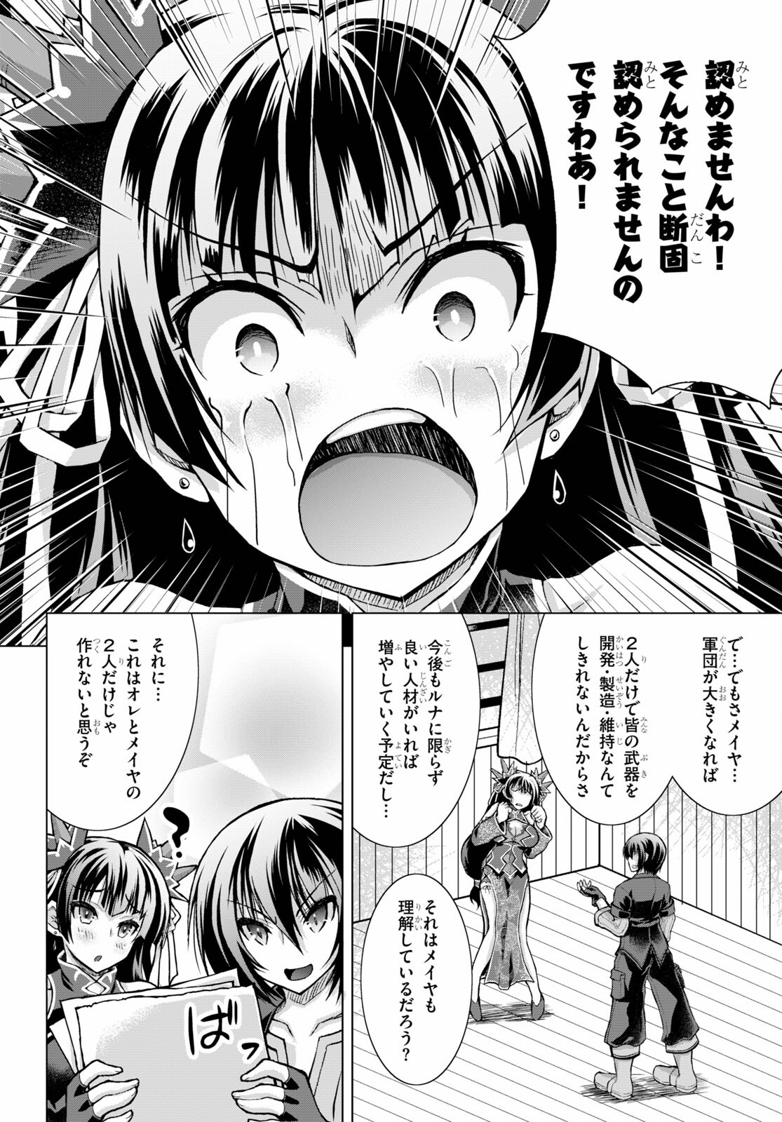 Gunota ga Mahou Sekai ni Tensei Shitara, Gendai Heiki de Guntai Harem o Tsukucchaimashita!? Chap 74 - Next Chap 75