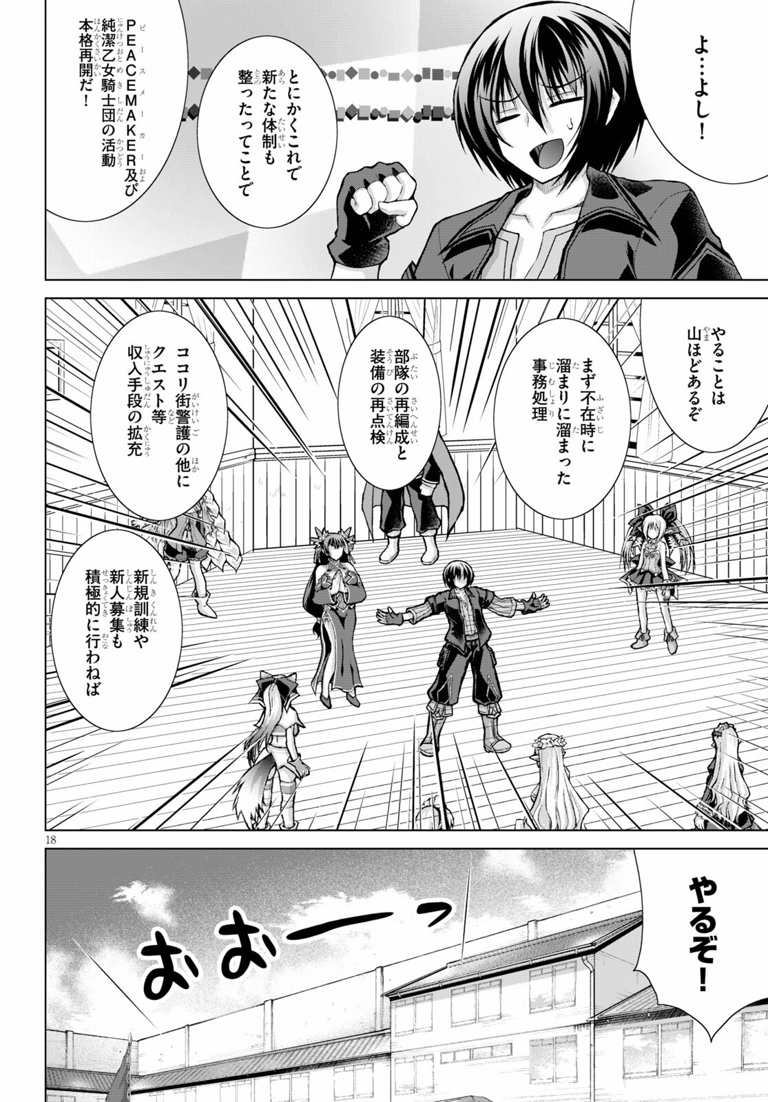 Gunota ga Mahou Sekai ni Tensei Shitara, Gendai Heiki de Guntai Harem o Tsukucchaimashita!? Chap 74 - Next Chap 75