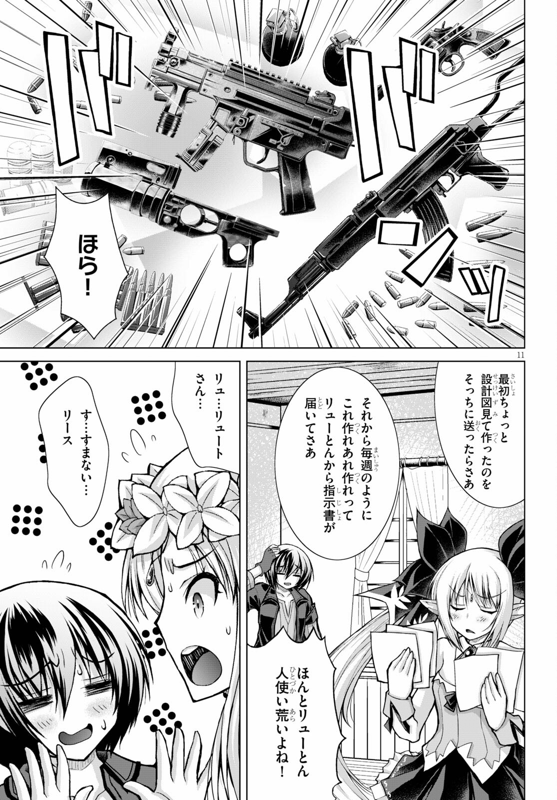 Gunota ga Mahou Sekai ni Tensei Shitara, Gendai Heiki de Guntai Harem o Tsukucchaimashita!? Chap 74 - Next Chap 75