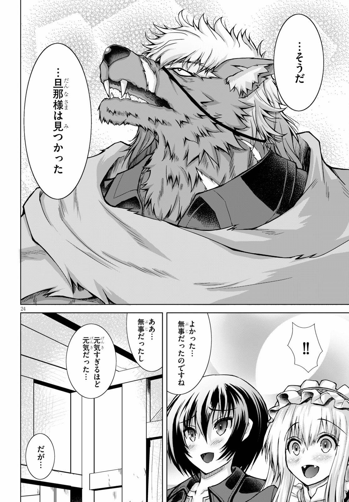Gunota ga Mahou Sekai ni Tensei Shitara, Gendai Heiki de Guntai Harem o Tsukucchaimashita!? Chap 74 - Next Chap 75