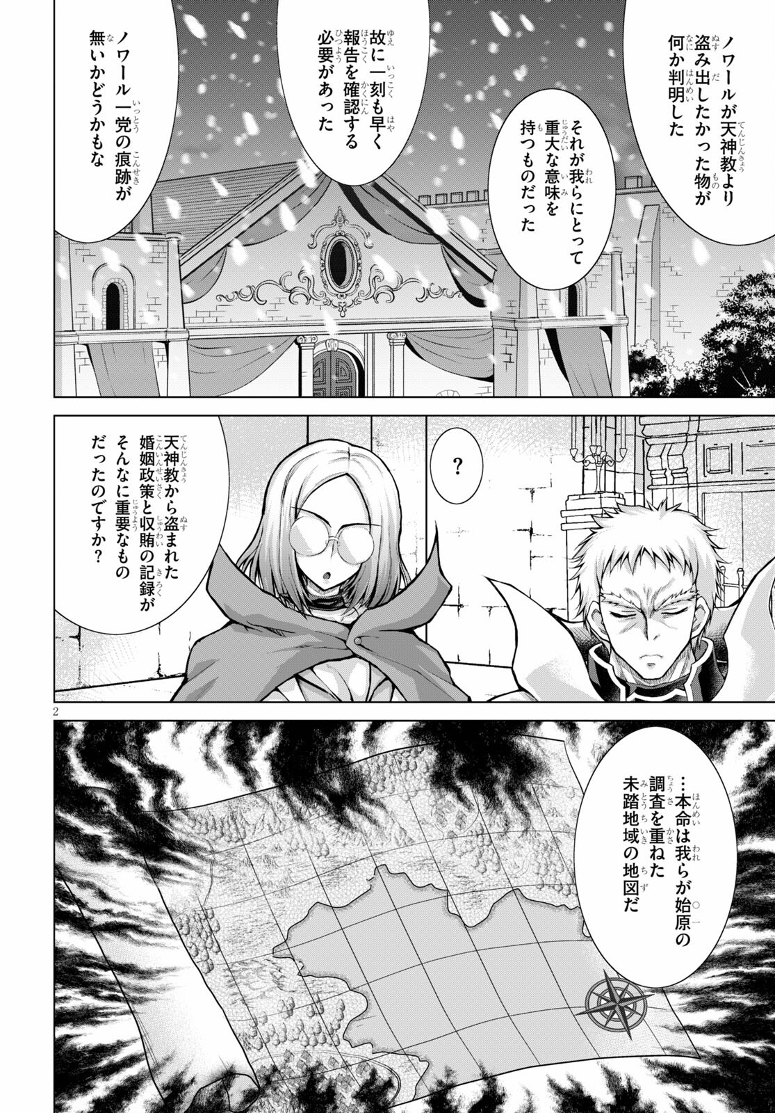 Gunota ga Mahou Sekai ni Tensei Shitara, Gendai Heiki de Guntai Harem o Tsukucchaimashita!? Chap 74 - Next Chap 75