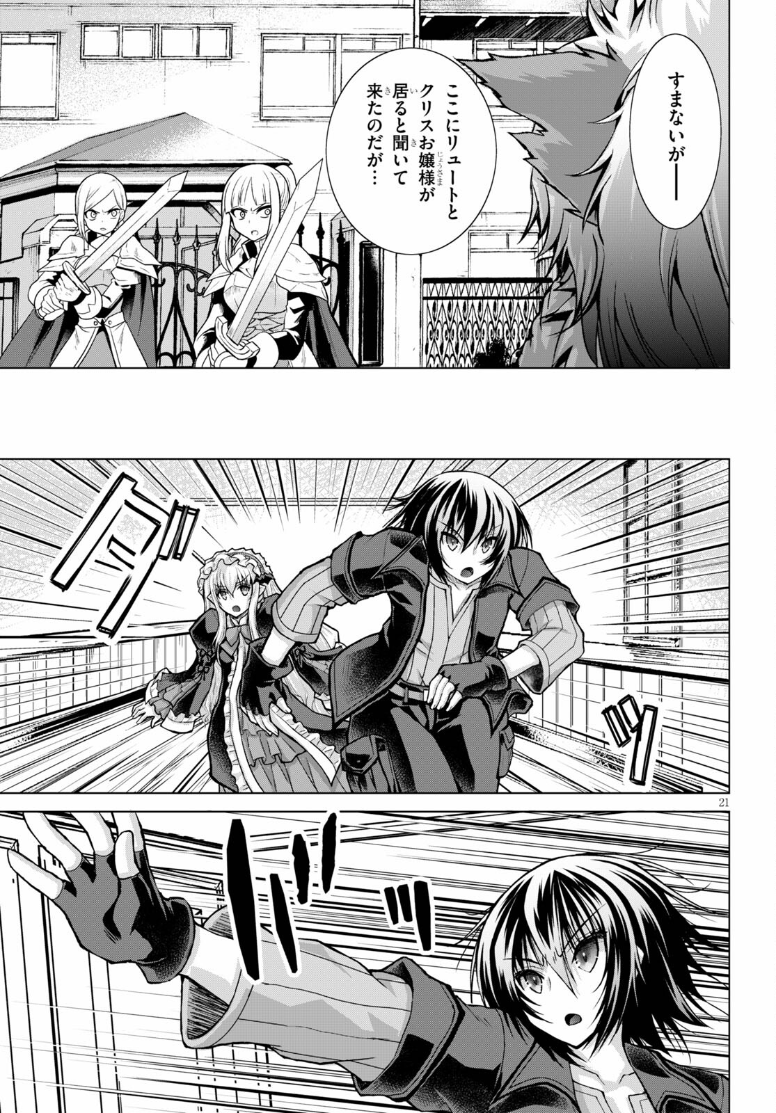 Gunota ga Mahou Sekai ni Tensei Shitara, Gendai Heiki de Guntai Harem o Tsukucchaimashita!? Chap 74 - Next Chap 75