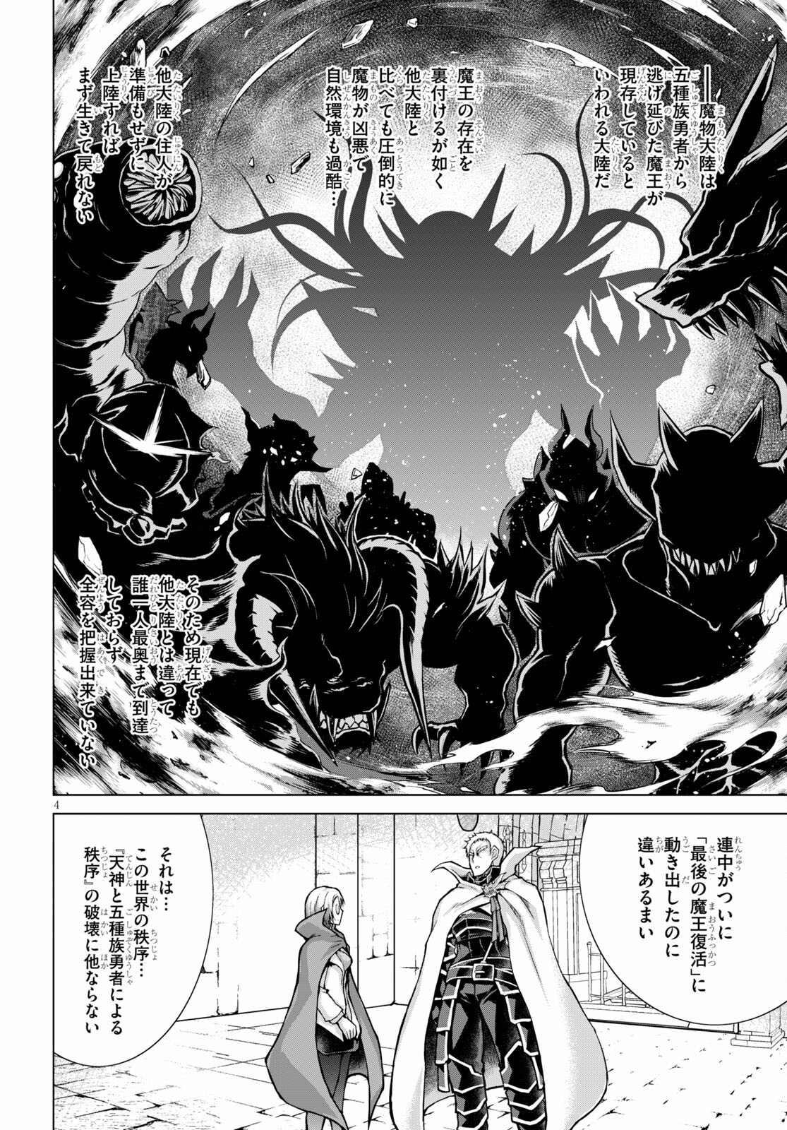 Gunota ga Mahou Sekai ni Tensei Shitara, Gendai Heiki de Guntai Harem o Tsukucchaimashita!? Chap 74 - Next Chap 75