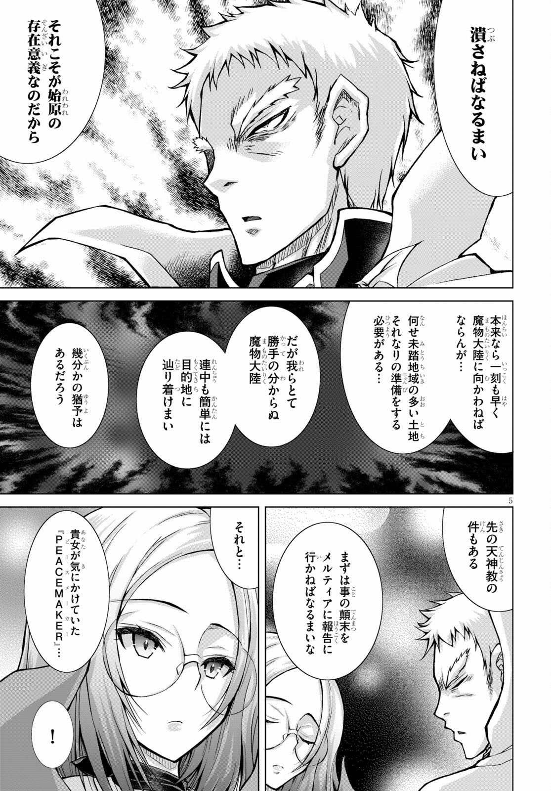 Gunota ga Mahou Sekai ni Tensei Shitara, Gendai Heiki de Guntai Harem o Tsukucchaimashita!? Chap 74 - Next Chap 75