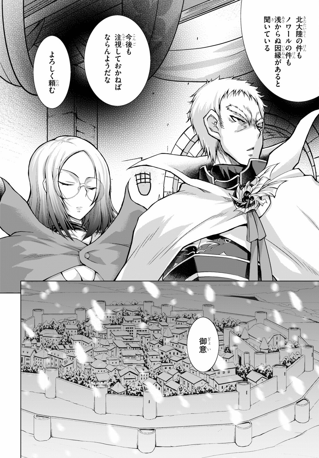 Gunota ga Mahou Sekai ni Tensei Shitara, Gendai Heiki de Guntai Harem o Tsukucchaimashita!? Chap 74 - Next Chap 75