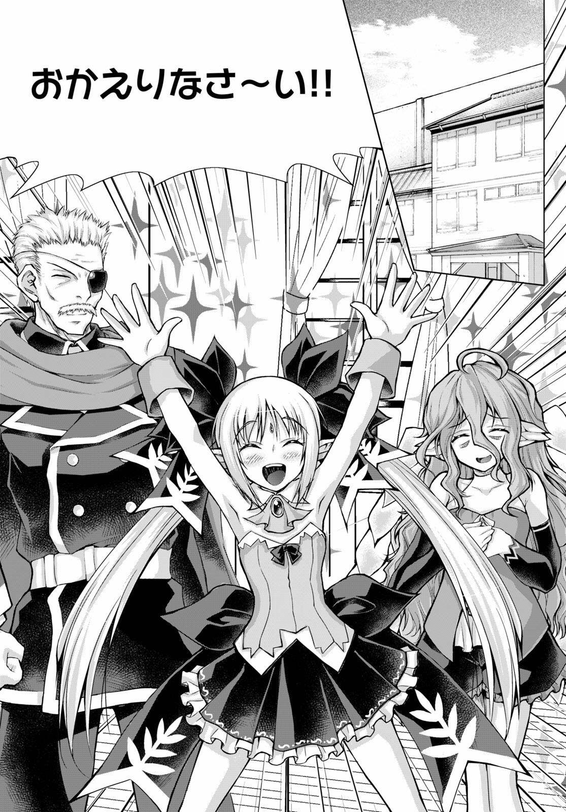 Gunota ga Mahou Sekai ni Tensei Shitara, Gendai Heiki de Guntai Harem o Tsukucchaimashita!? Chap 74 - Next Chap 75