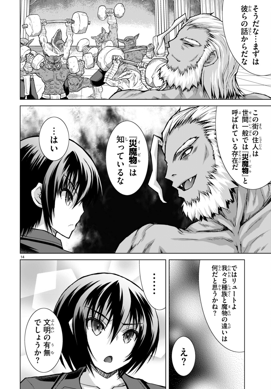 Gunota ga Mahou Sekai ni Tensei Shitara, Gendai Heiki de Guntai Harem o Tsukucchaimashita!? Chap 77 - Next Chap 78