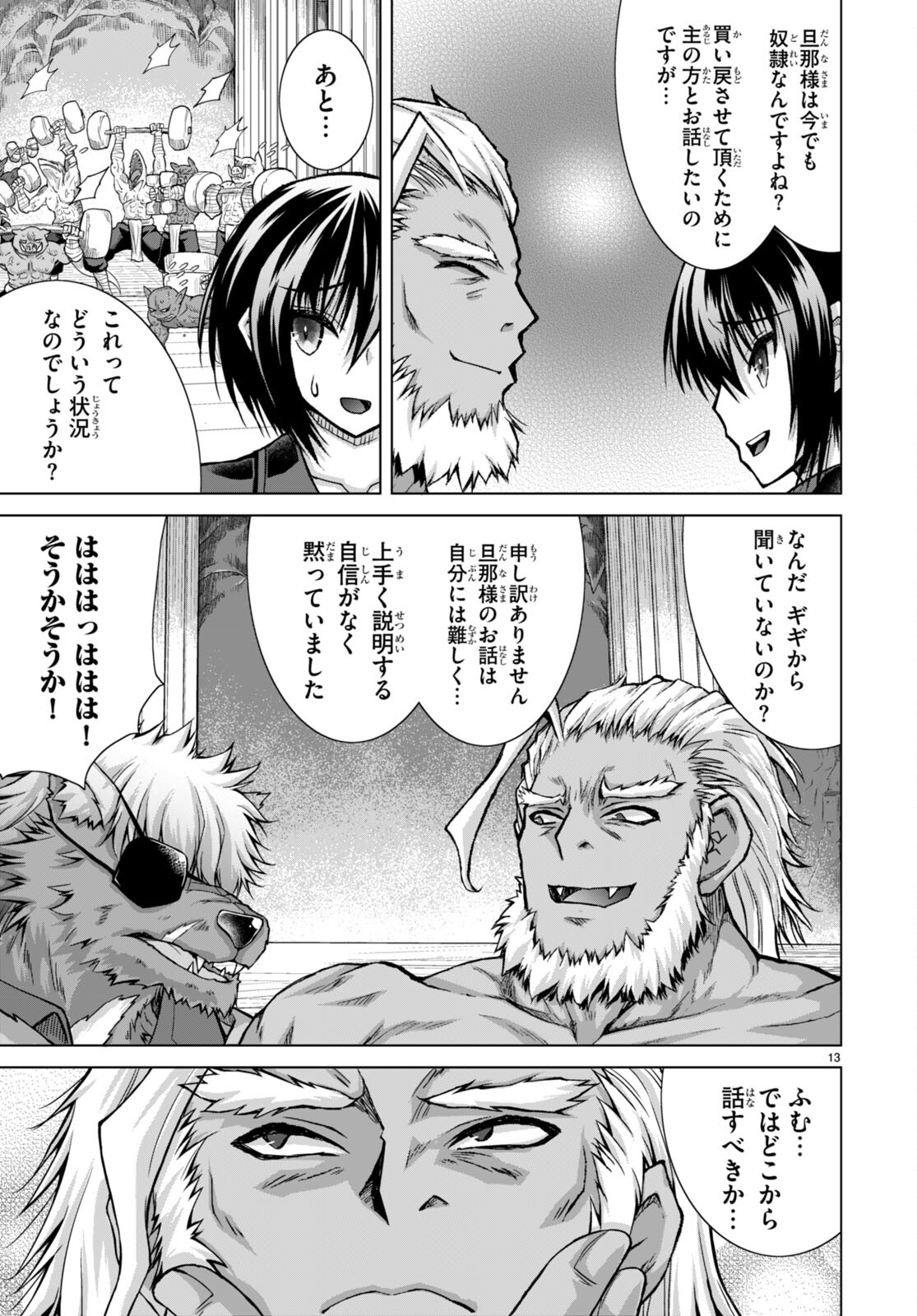 Gunota ga Mahou Sekai ni Tensei Shitara, Gendai Heiki de Guntai Harem o Tsukucchaimashita!? Chap 77 - Next Chap 78