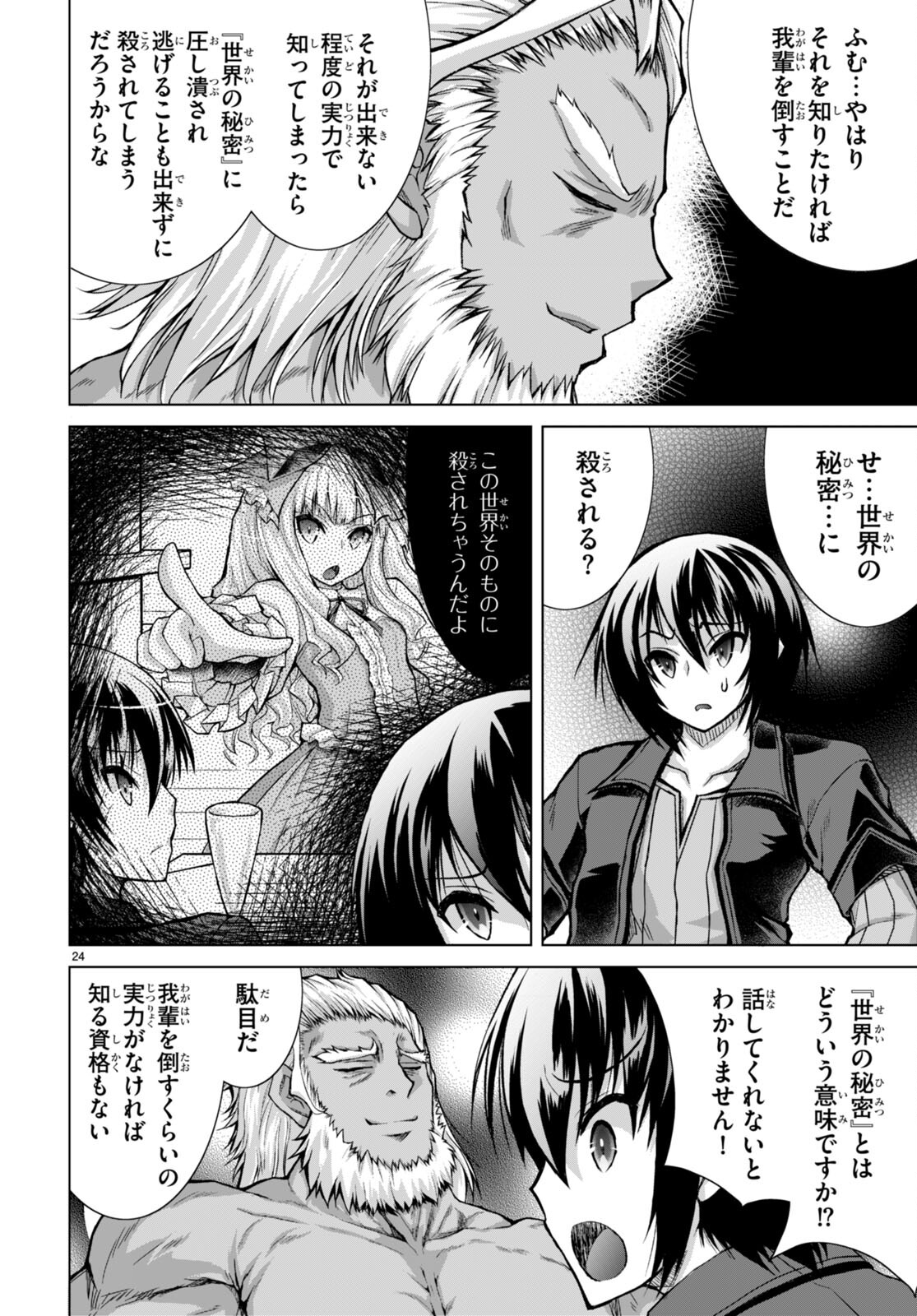 Gunota ga Mahou Sekai ni Tensei Shitara, Gendai Heiki de Guntai Harem o Tsukucchaimashita!? Chap 77 - Next Chap 78