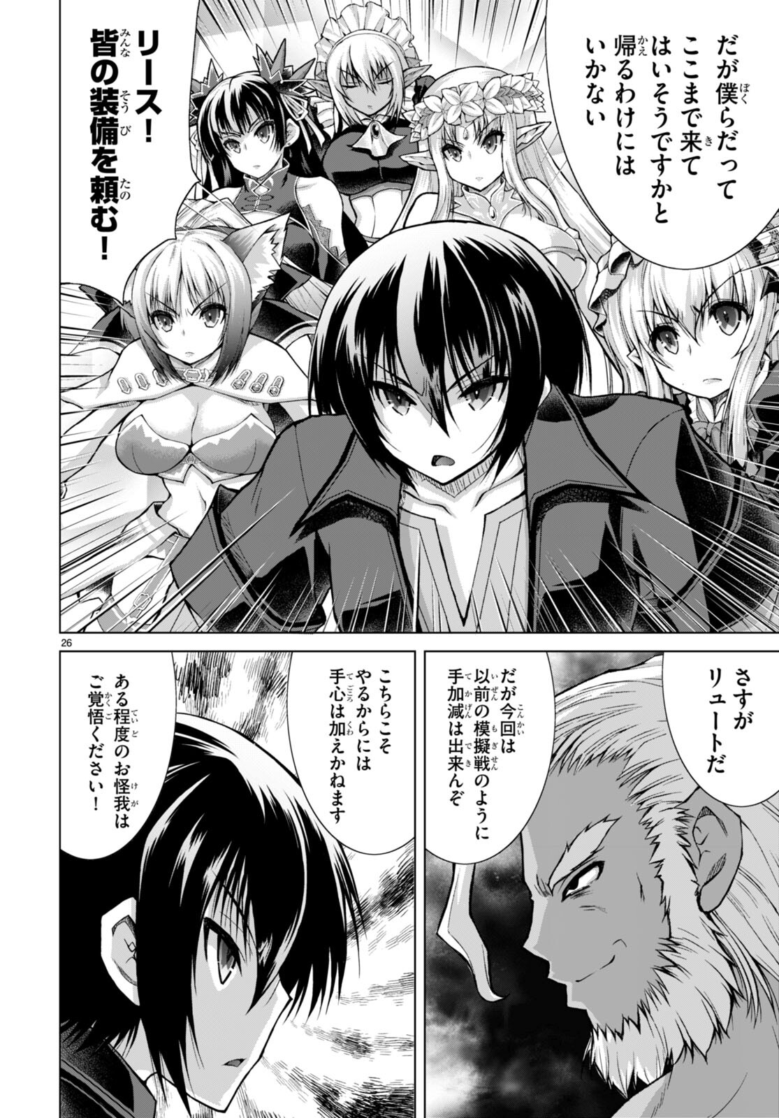 Gunota ga Mahou Sekai ni Tensei Shitara, Gendai Heiki de Guntai Harem o Tsukucchaimashita!? Chap 77 - Next Chap 78