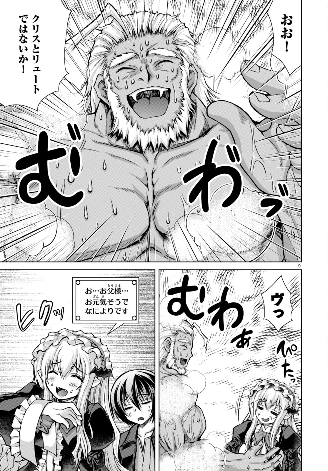 Gunota ga Mahou Sekai ni Tensei Shitara, Gendai Heiki de Guntai Harem o Tsukucchaimashita!? Chap 77 - Next Chap 78
