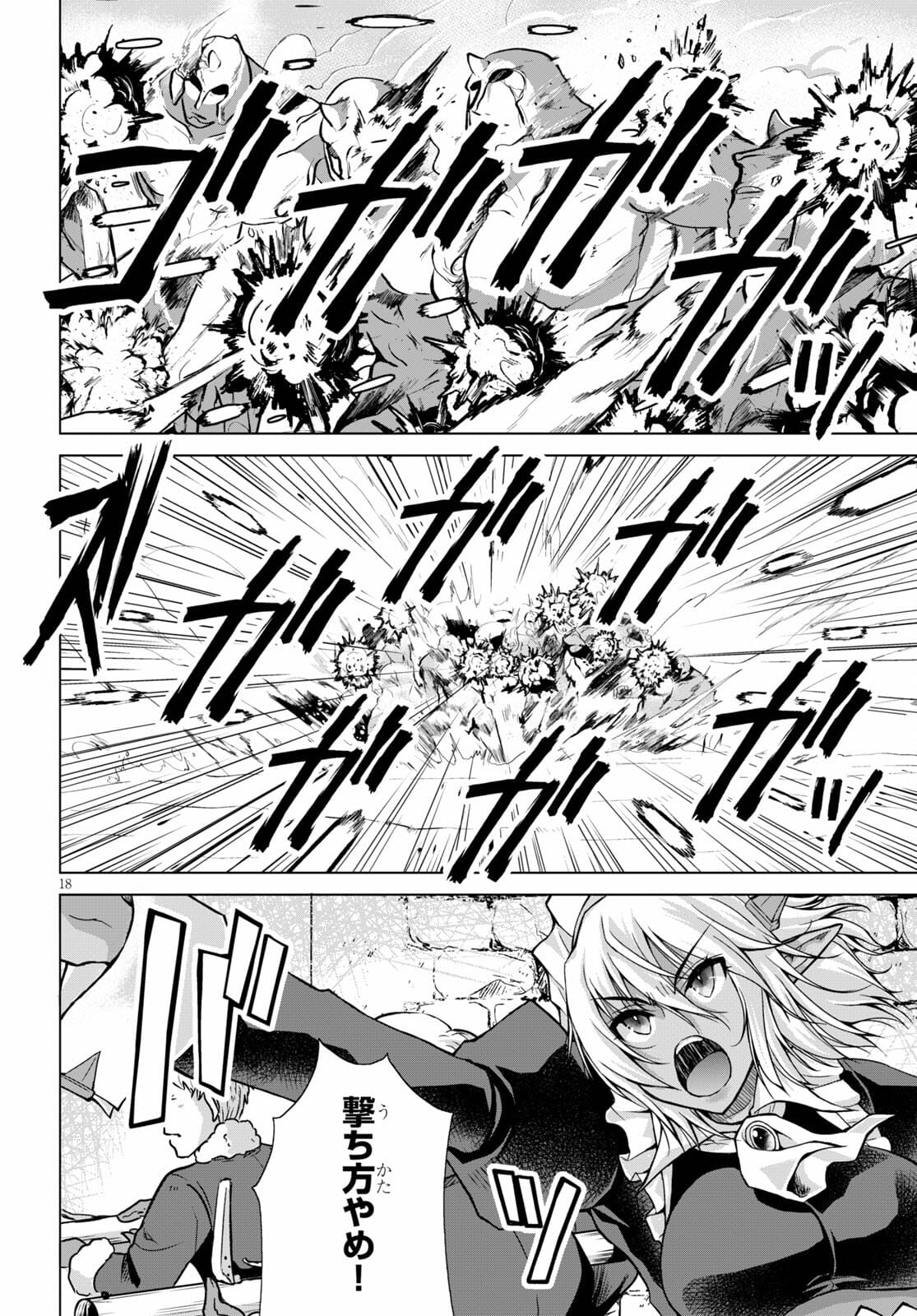 Gunota ga Mahou Sekai ni Tensei Shitara, Gendai Heiki de Guntai Harem o Tsukucchaimashita!? Chap 70 - Next Chap 71