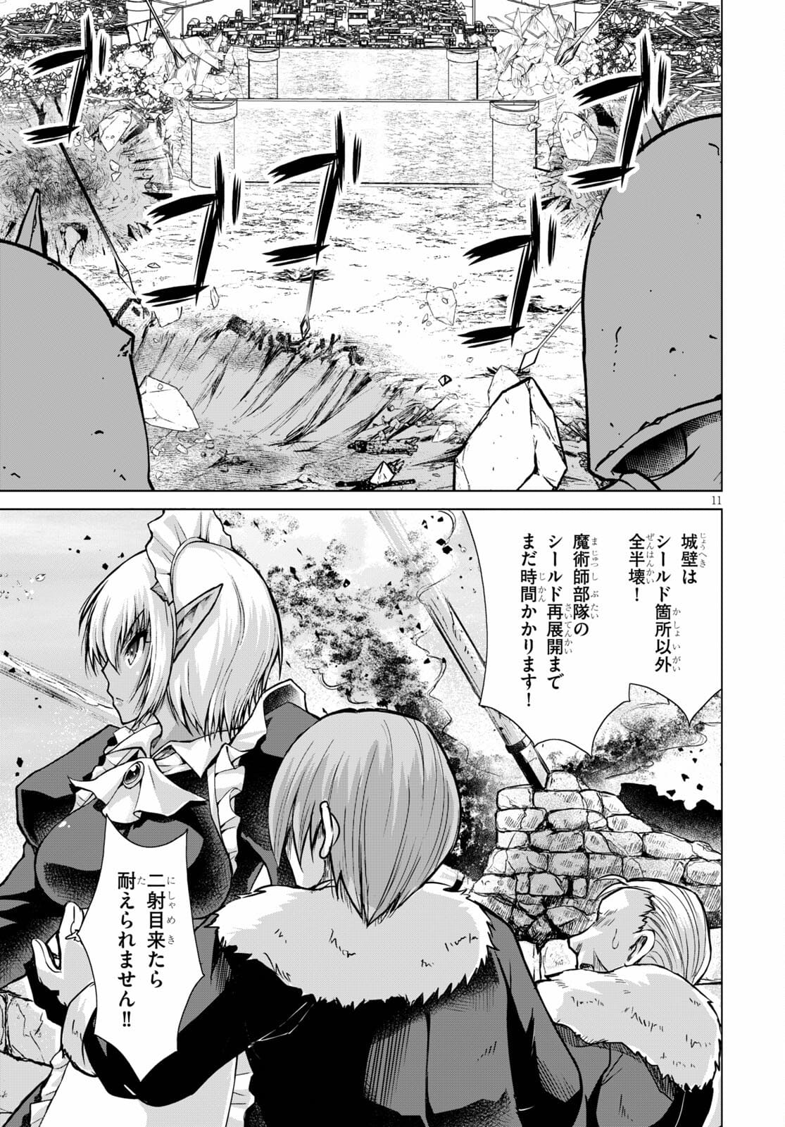 Gunota ga Mahou Sekai ni Tensei Shitara, Gendai Heiki de Guntai Harem o Tsukucchaimashita!? Chap 70 - Next Chap 71