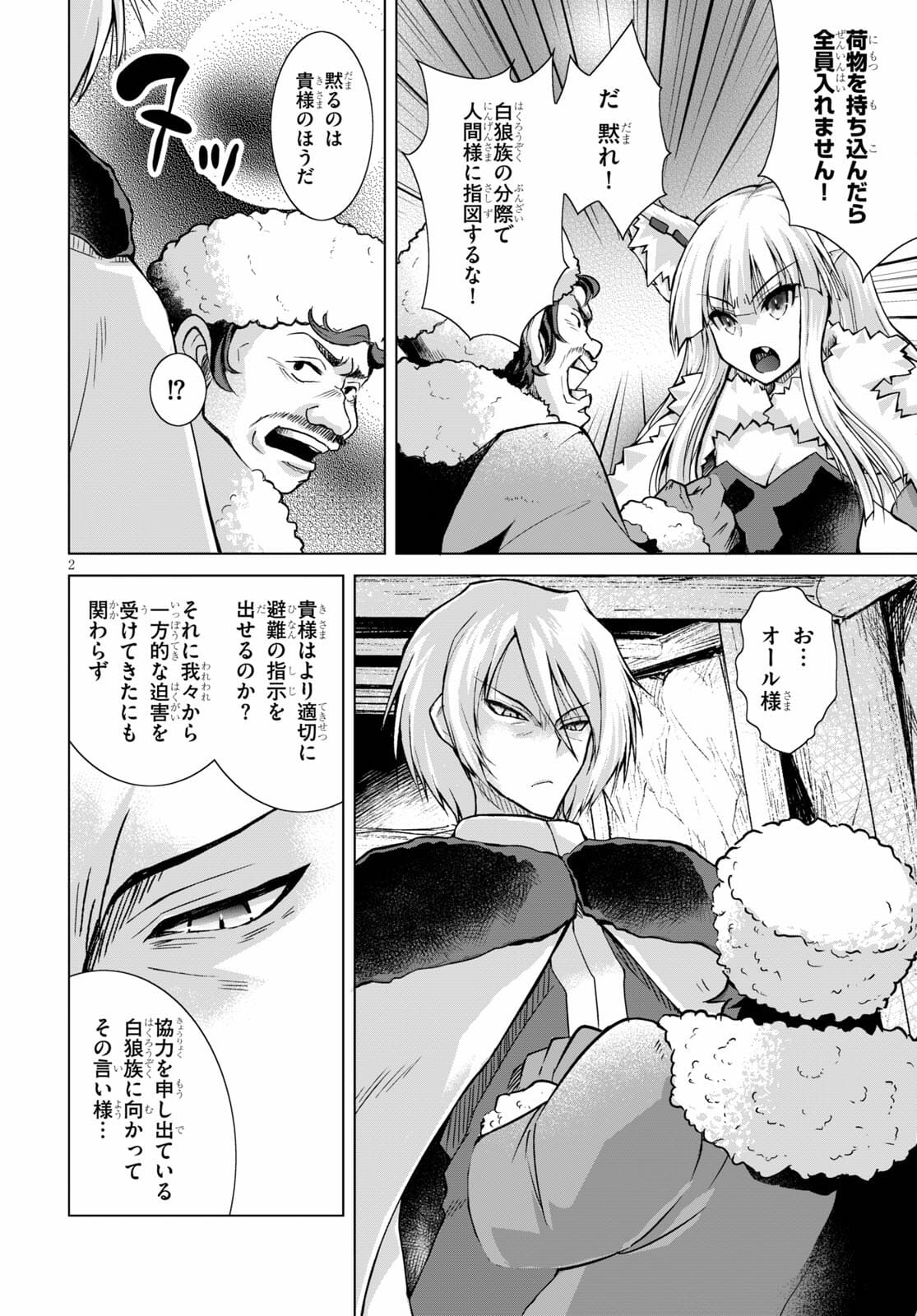 Gunota ga Mahou Sekai ni Tensei Shitara, Gendai Heiki de Guntai Harem o Tsukucchaimashita!? Chap 70 - Next Chap 71