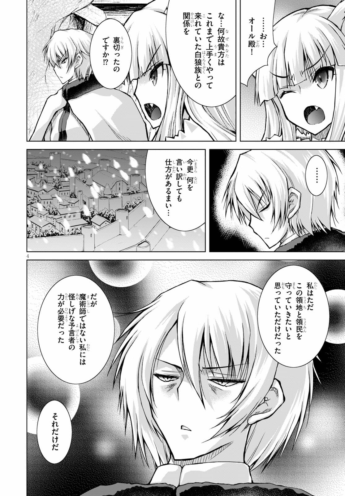 Gunota ga Mahou Sekai ni Tensei Shitara, Gendai Heiki de Guntai Harem o Tsukucchaimashita!? Chap 70 - Next Chap 71