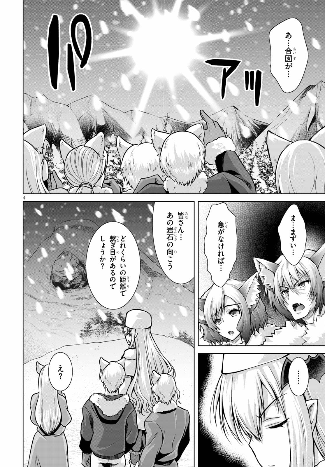 Gunota ga Mahou Sekai ni Tensei Shitara, Gendai Heiki de Guntai Harem o Tsukucchaimashita!? Chap 71 - Next Chap 72