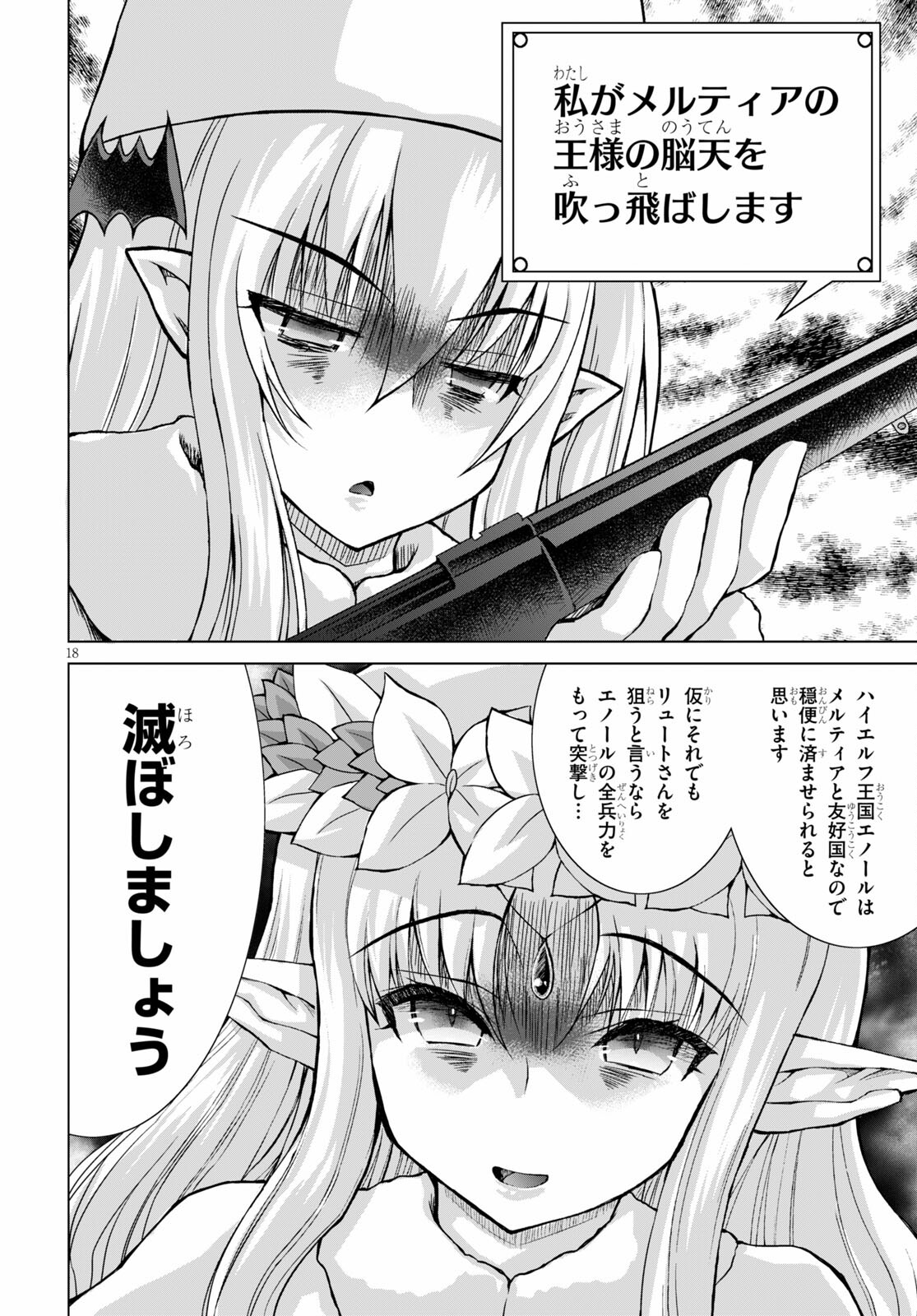 Gunota ga Mahou Sekai ni Tensei Shitara, Gendai Heiki de Guntai Harem o Tsukucchaimashita!? Chap 72 - Next Chap 73