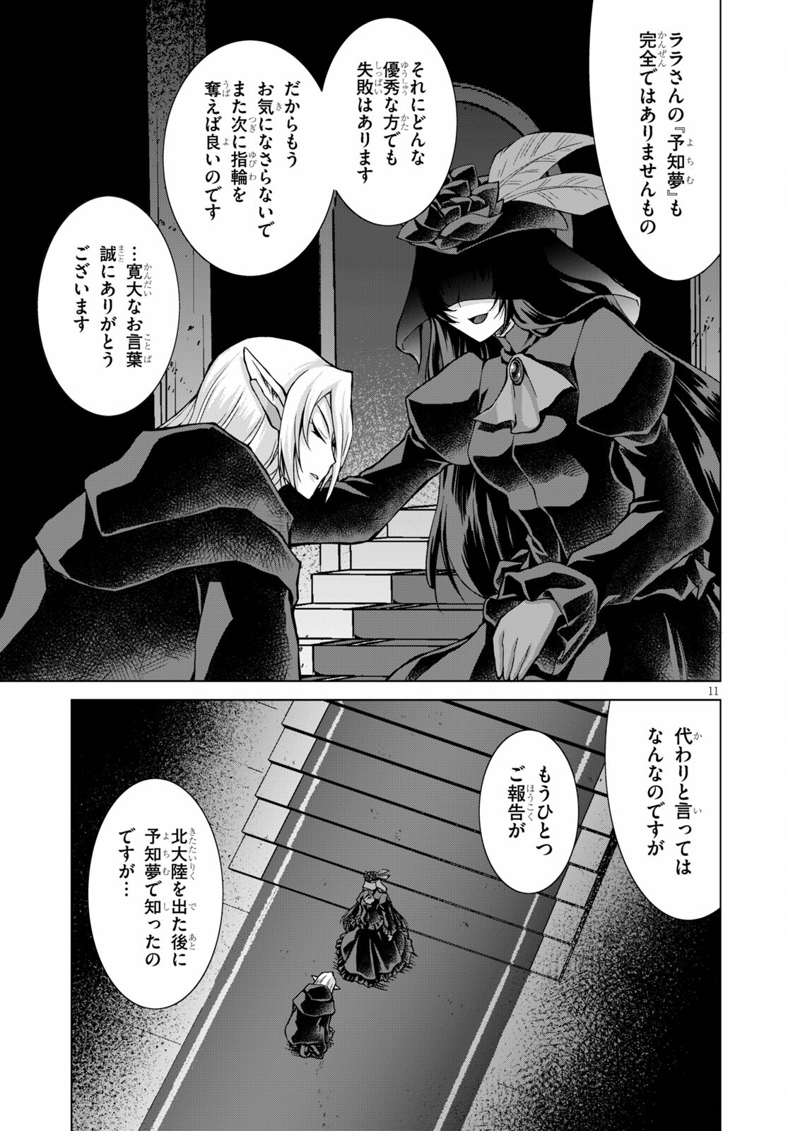 Gunota ga Mahou Sekai ni Tensei Shitara, Gendai Heiki de Guntai Harem o Tsukucchaimashita!? Chap 72 - Next Chap 73