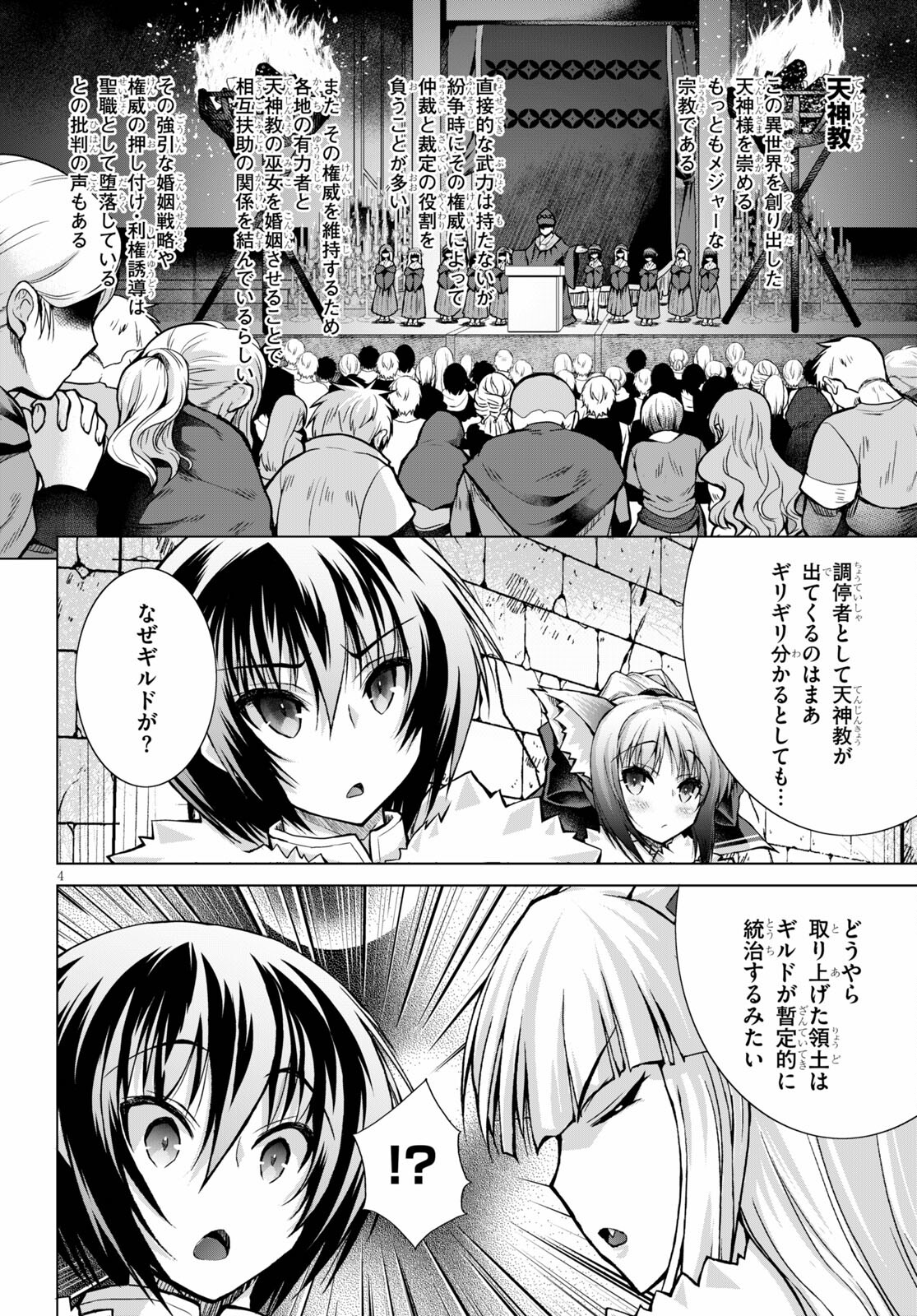 Gunota ga Mahou Sekai ni Tensei Shitara, Gendai Heiki de Guntai Harem o Tsukucchaimashita!? Chap 72 - Next Chap 73