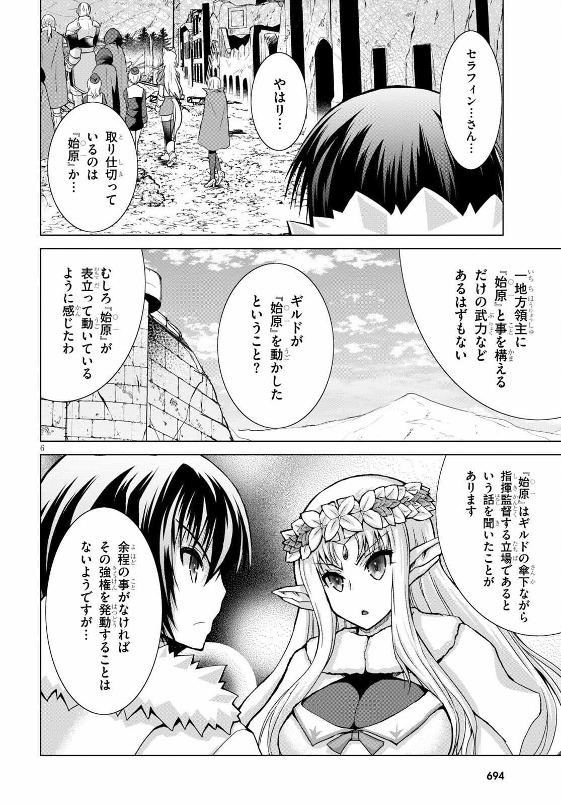 Gunota ga Mahou Sekai ni Tensei Shitara, Gendai Heiki de Guntai Harem o Tsukucchaimashita!? Chap 72 - Next Chap 73