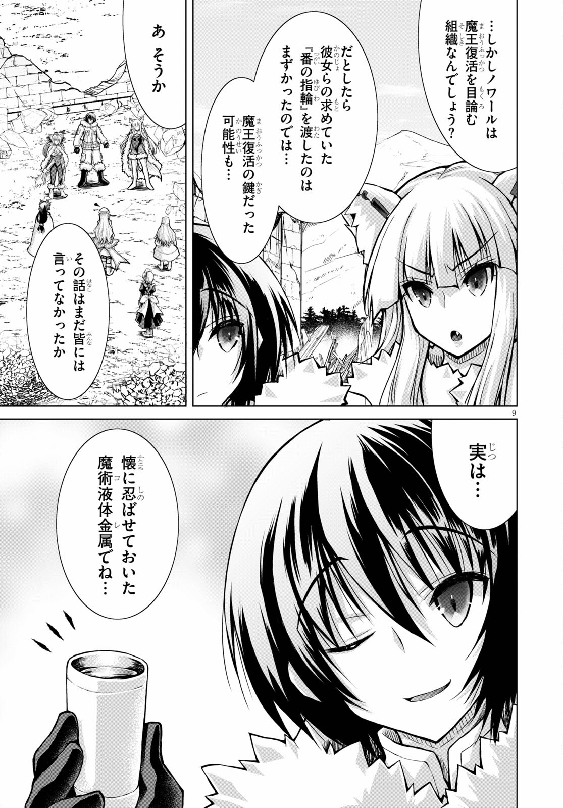 Gunota ga Mahou Sekai ni Tensei Shitara, Gendai Heiki de Guntai Harem o Tsukucchaimashita!? Chap 72 - Next Chap 73