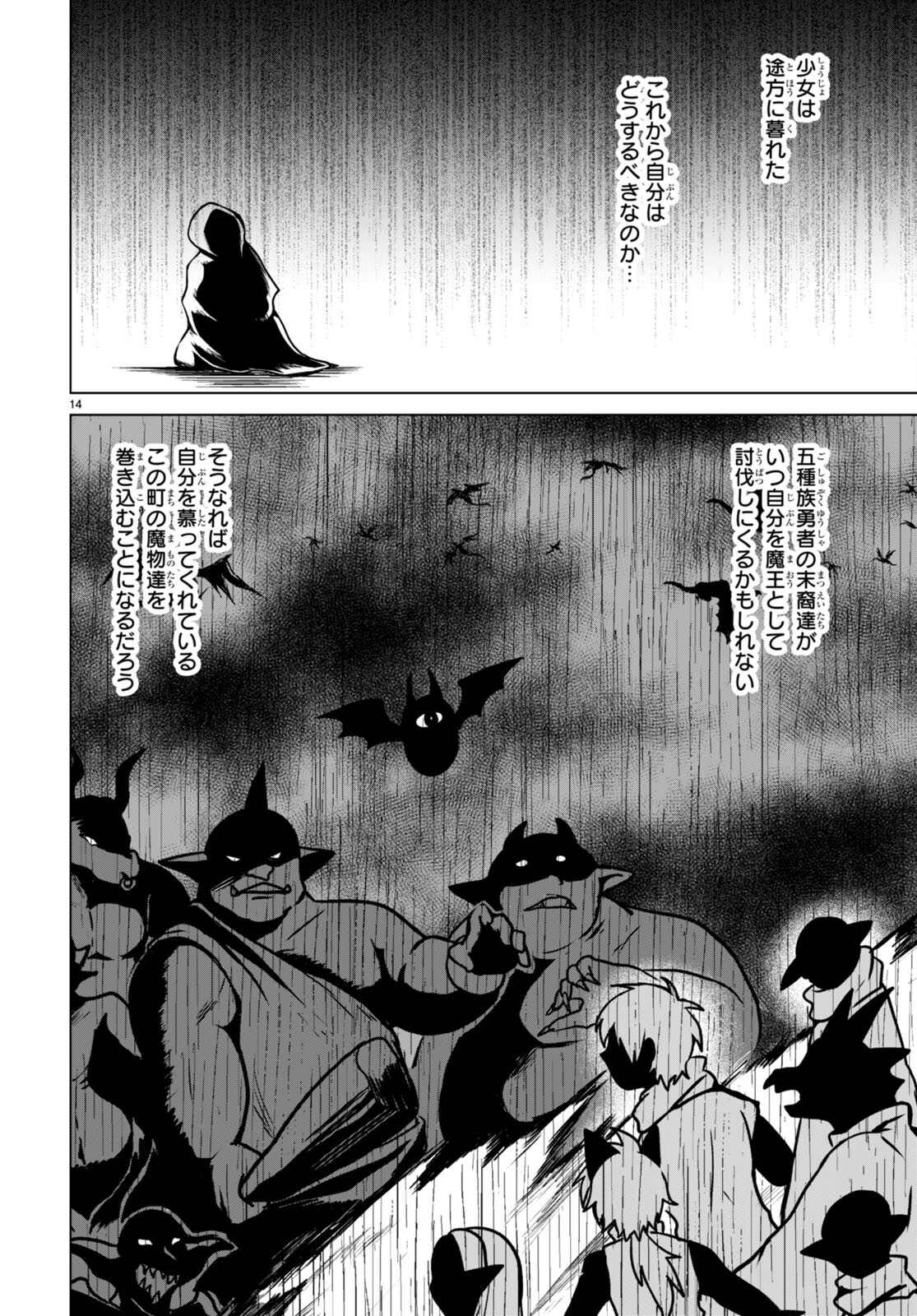 Gunota ga Mahou Sekai ni Tensei Shitara, Gendai Heiki de Guntai Harem o Tsukucchaimashita!? Chap 84 - Next Chap 85