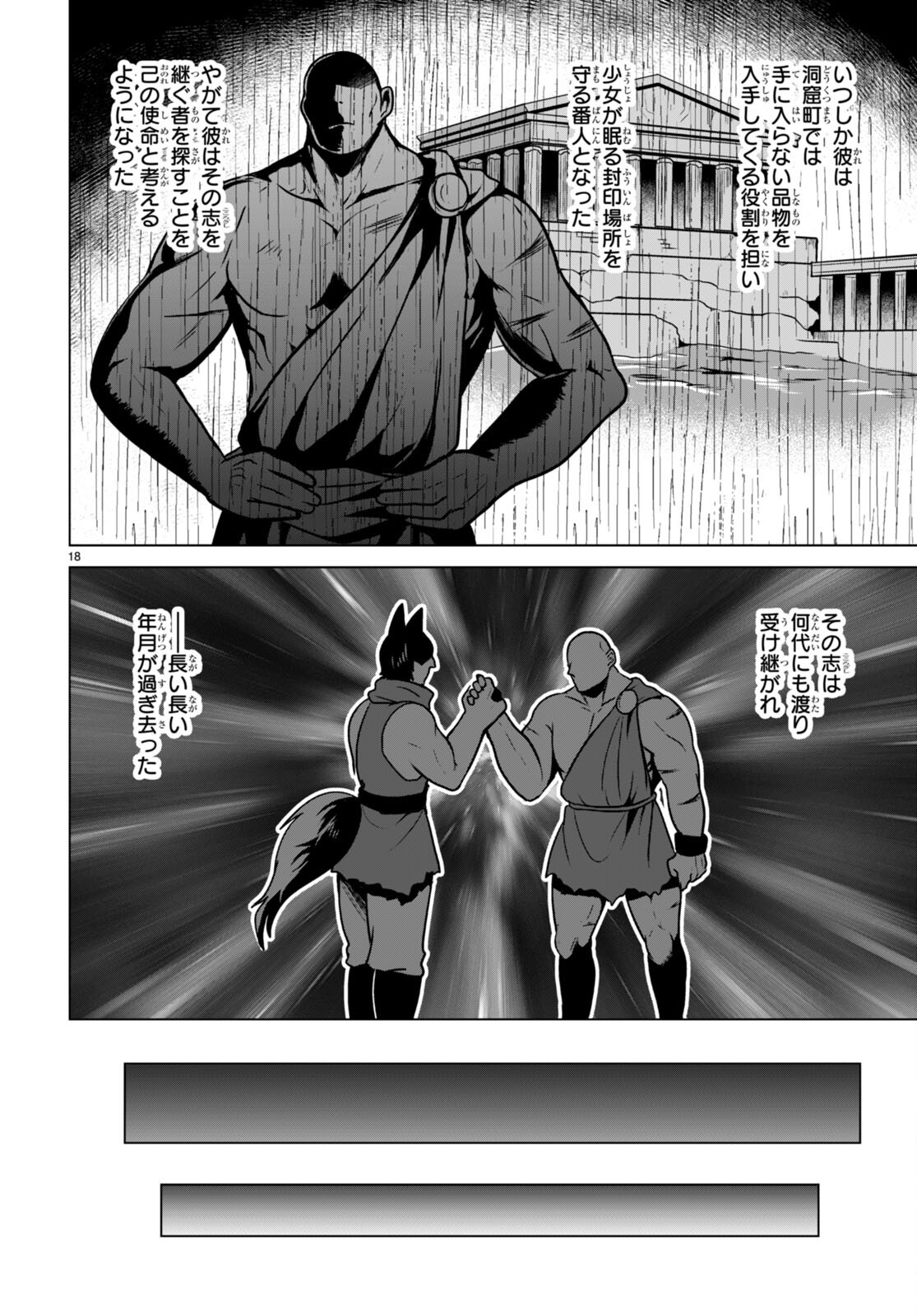 Gunota ga Mahou Sekai ni Tensei Shitara, Gendai Heiki de Guntai Harem o Tsukucchaimashita!? Chap 84 - Next Chap 85