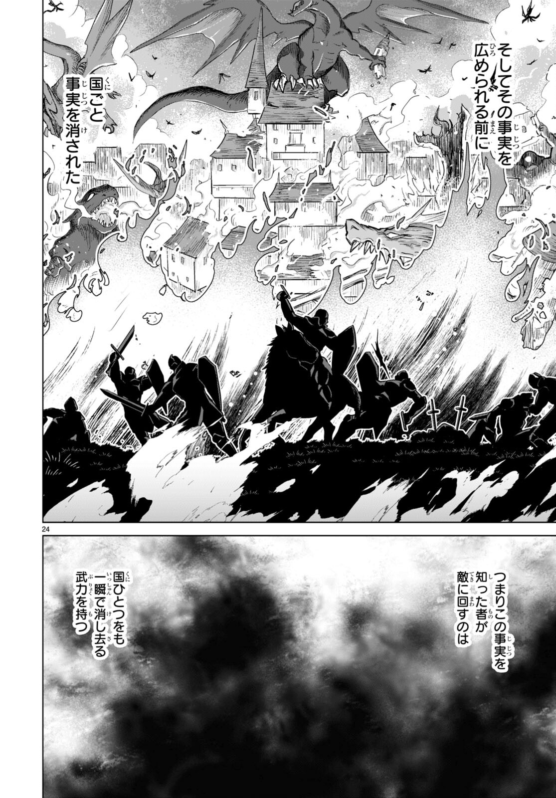 Gunota ga Mahou Sekai ni Tensei Shitara, Gendai Heiki de Guntai Harem o Tsukucchaimashita!? Chap 84 - Next Chap 85