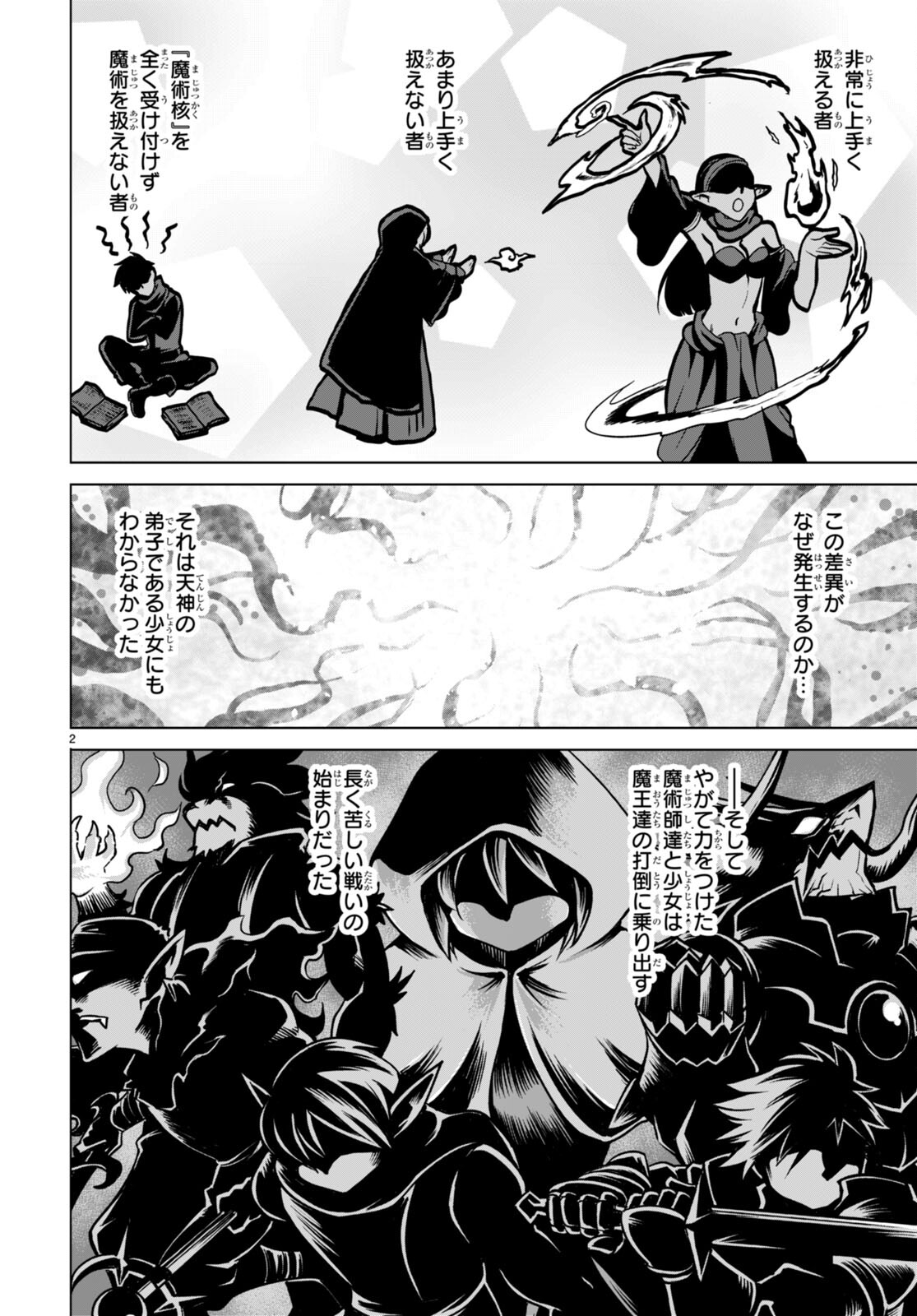 Gunota ga Mahou Sekai ni Tensei Shitara, Gendai Heiki de Guntai Harem o Tsukucchaimashita!? Chap 84 - Next Chap 85